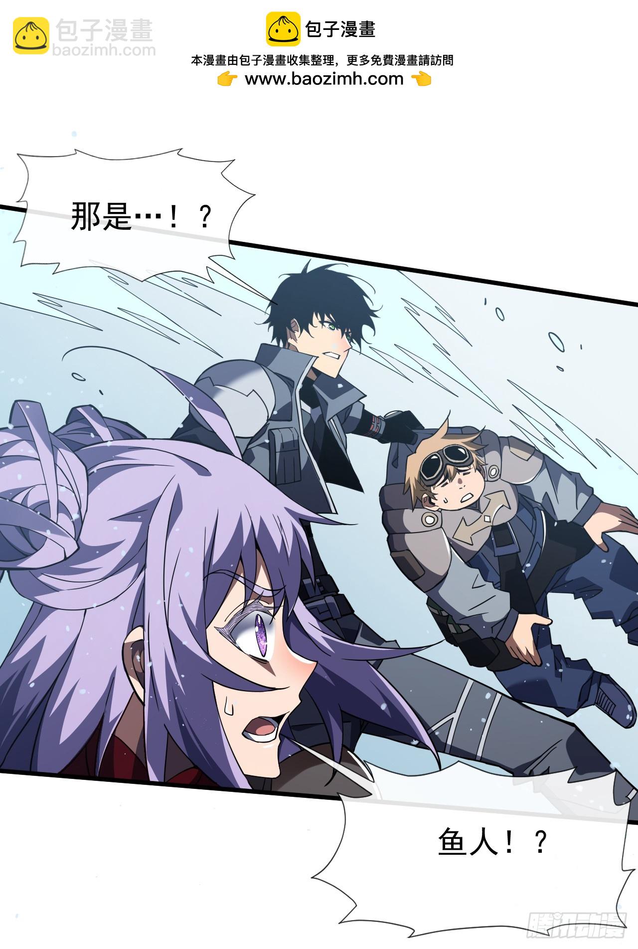 命輪之主！當異變降臨人間 - 第39話 不過是一條雜魚而已 - 4