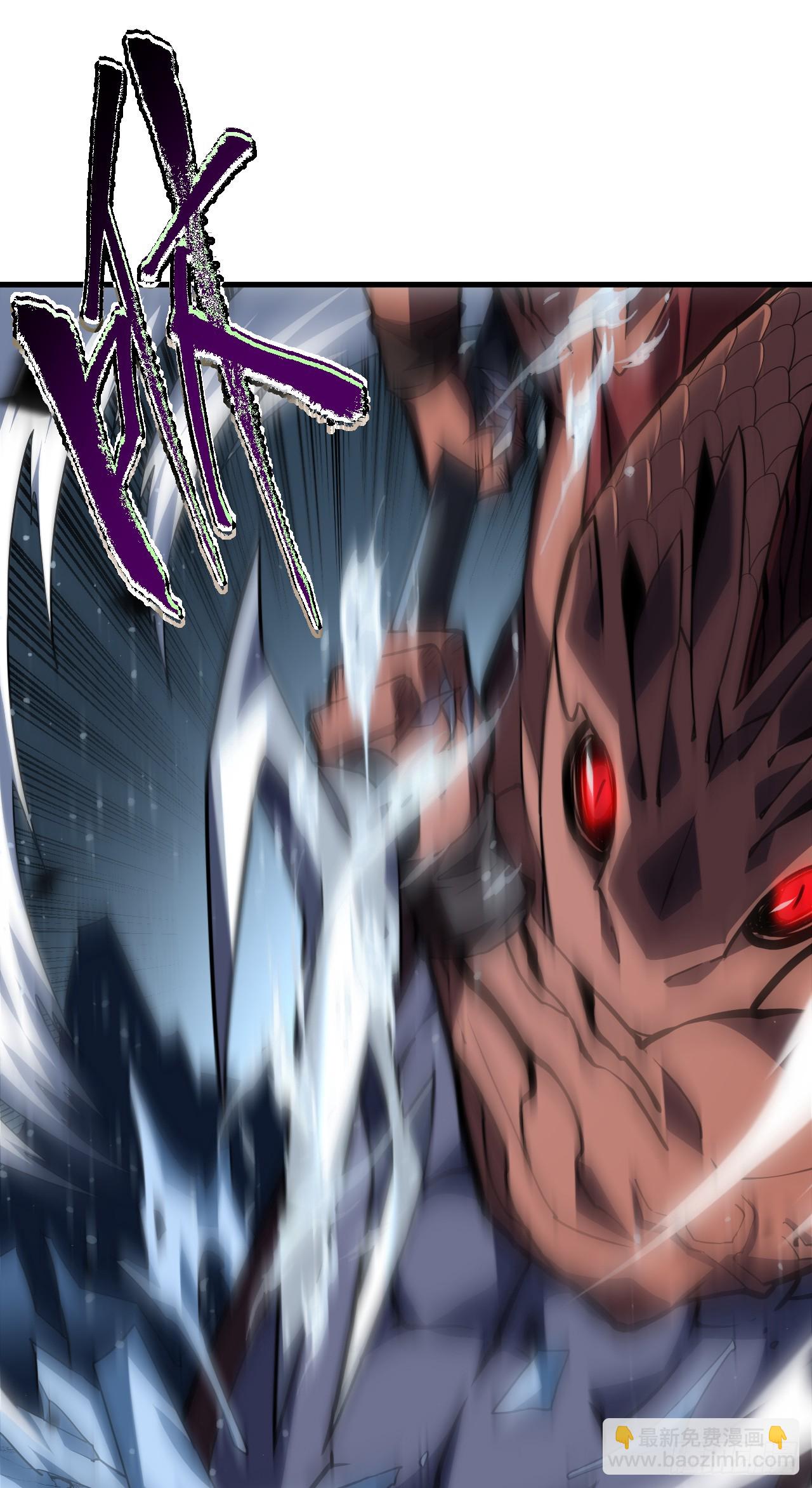 命輪之主！當異變降臨人間 - 第39話 不過是一條雜魚而已 - 7