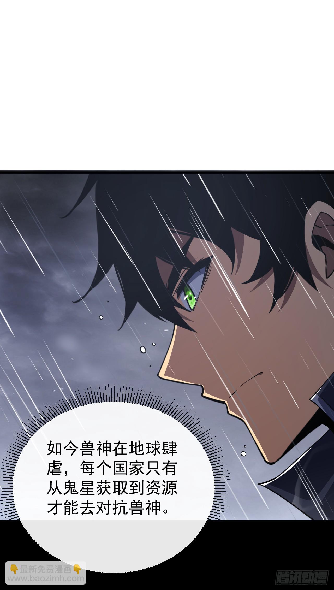命輪之主！當異變降臨人間 - 第39話 不過是一條雜魚而已 - 3