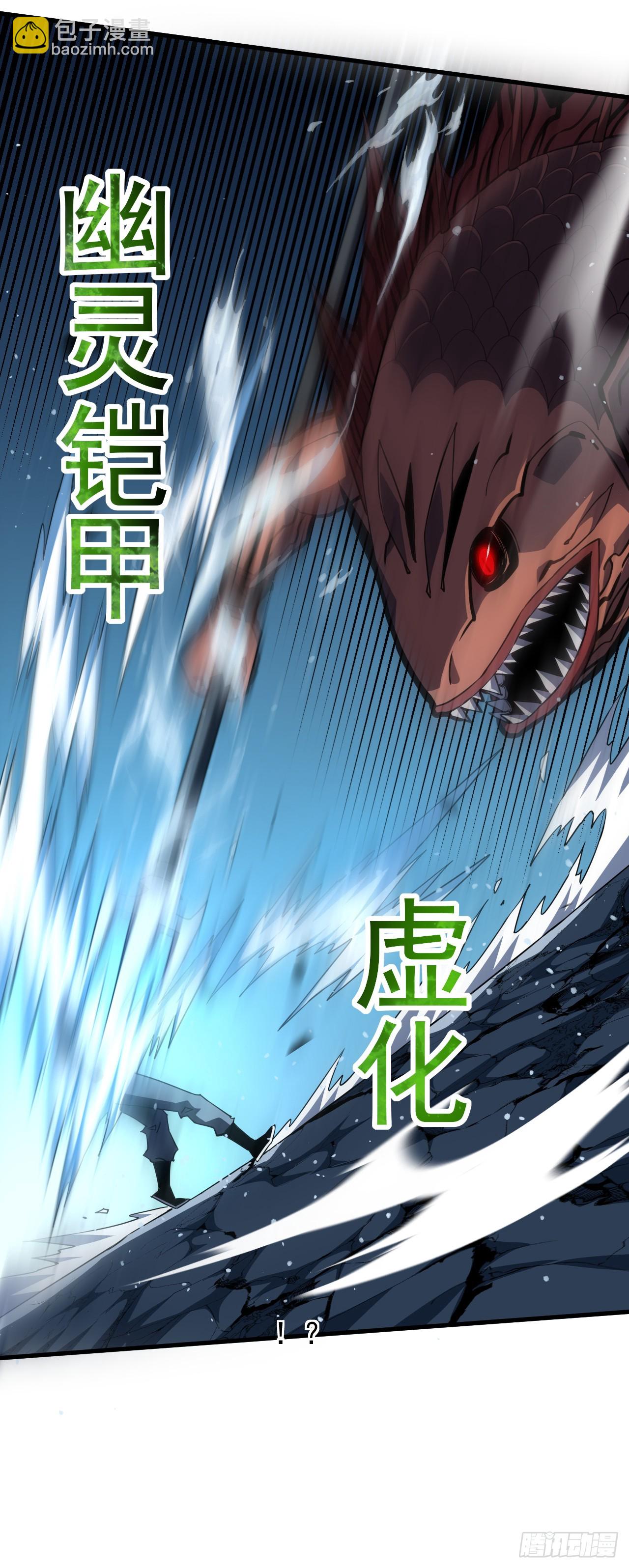 命輪之主！當異變降臨人間 - 第39話 不過是一條雜魚而已 - 3