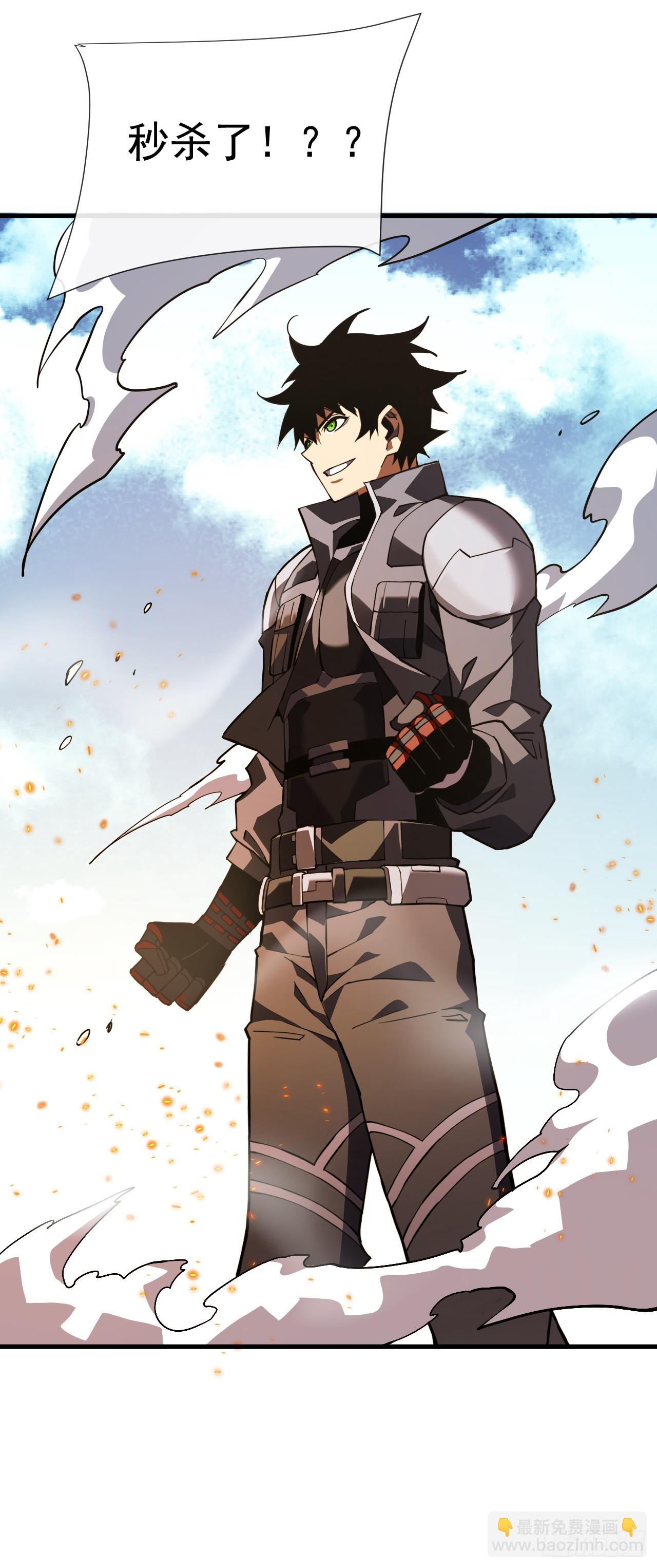 命輪之主！當異變降臨人間 - 第39話 不過是一條雜魚而已 - 3