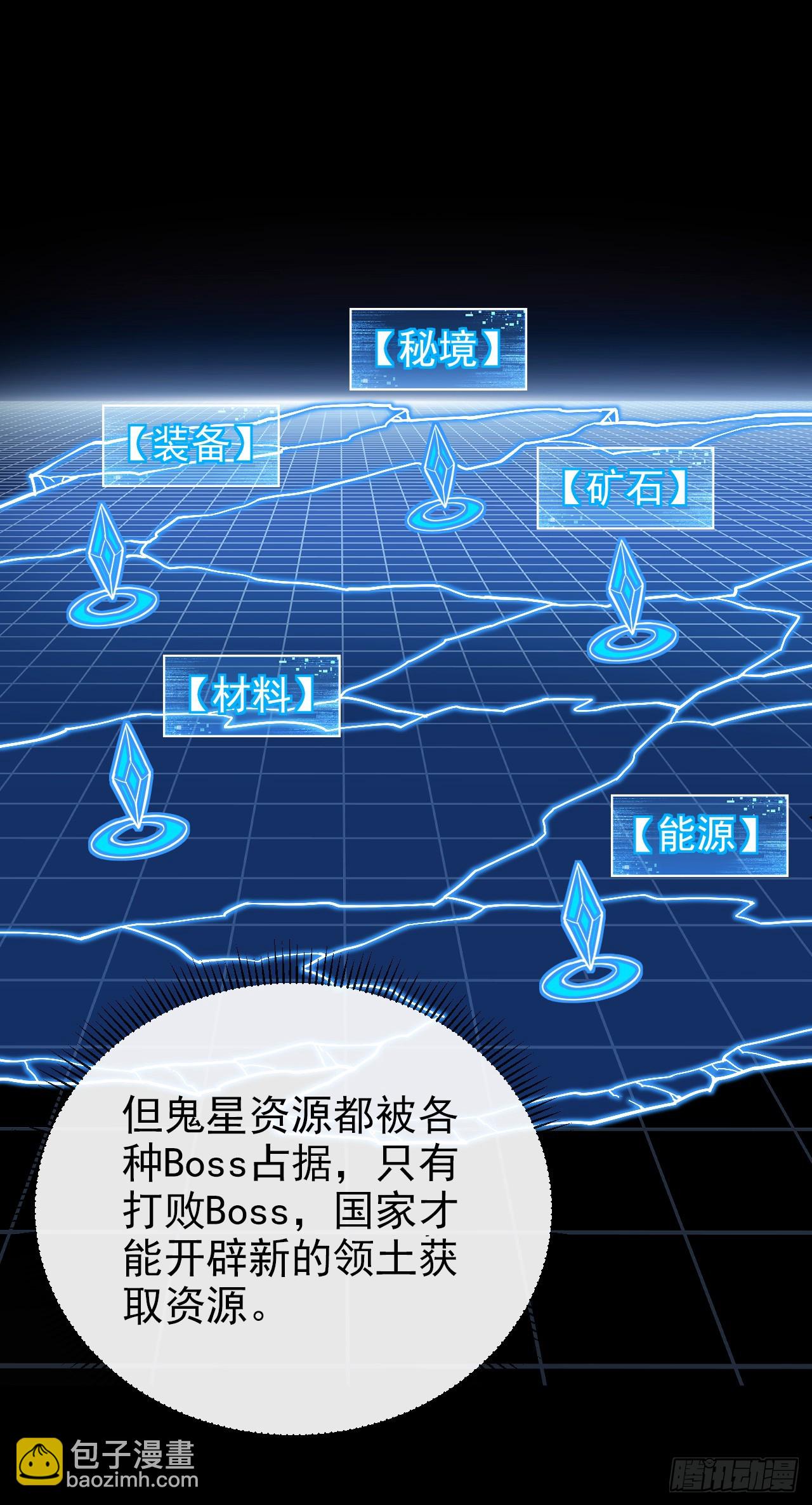 命輪之主！當異變降臨人間 - 第39話 不過是一條雜魚而已 - 4