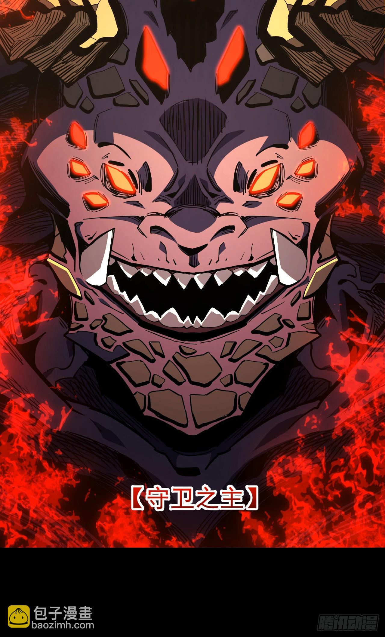 命輪之主！當異變降臨人間 - 第39話 不過是一條雜魚而已 - 6