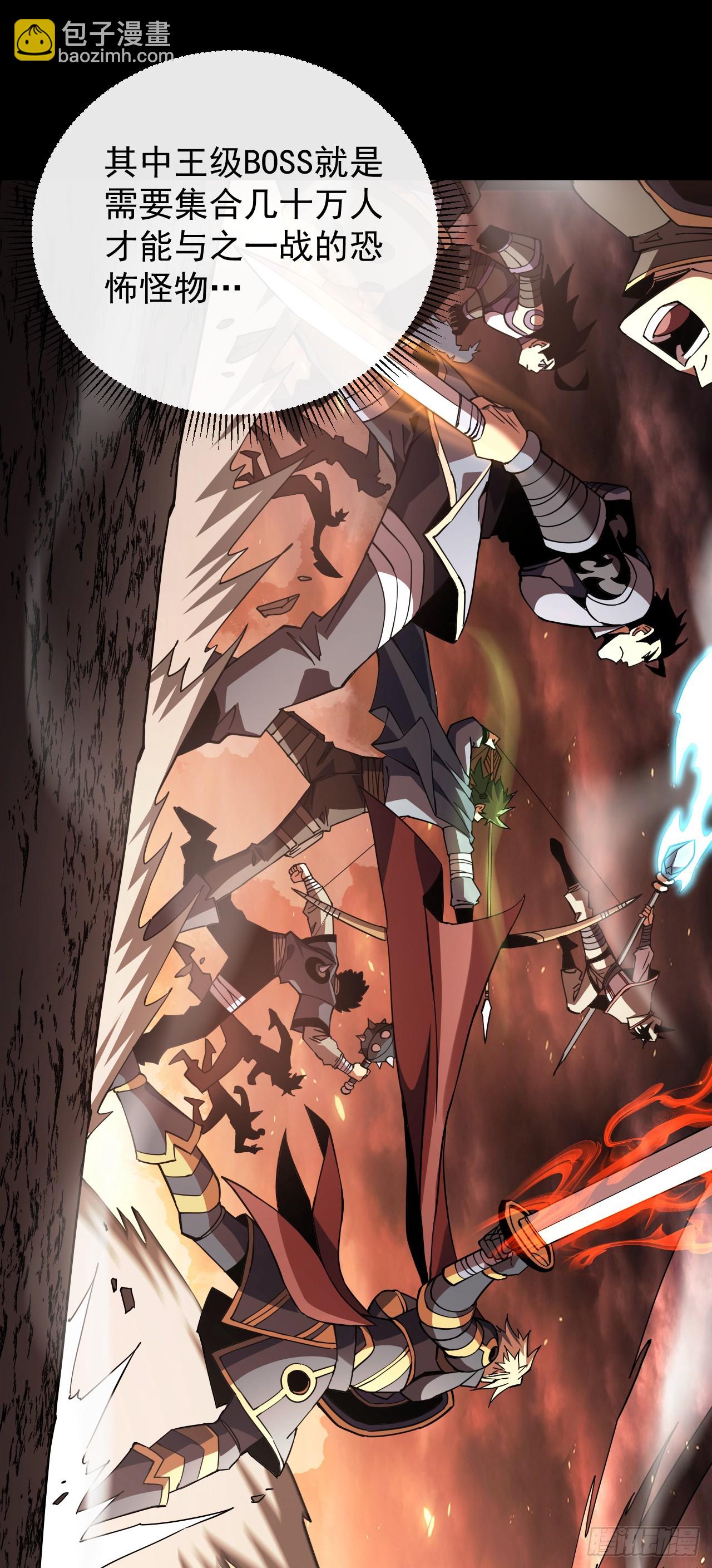 命輪之主！當異變降臨人間 - 第39話 不過是一條雜魚而已 - 7
