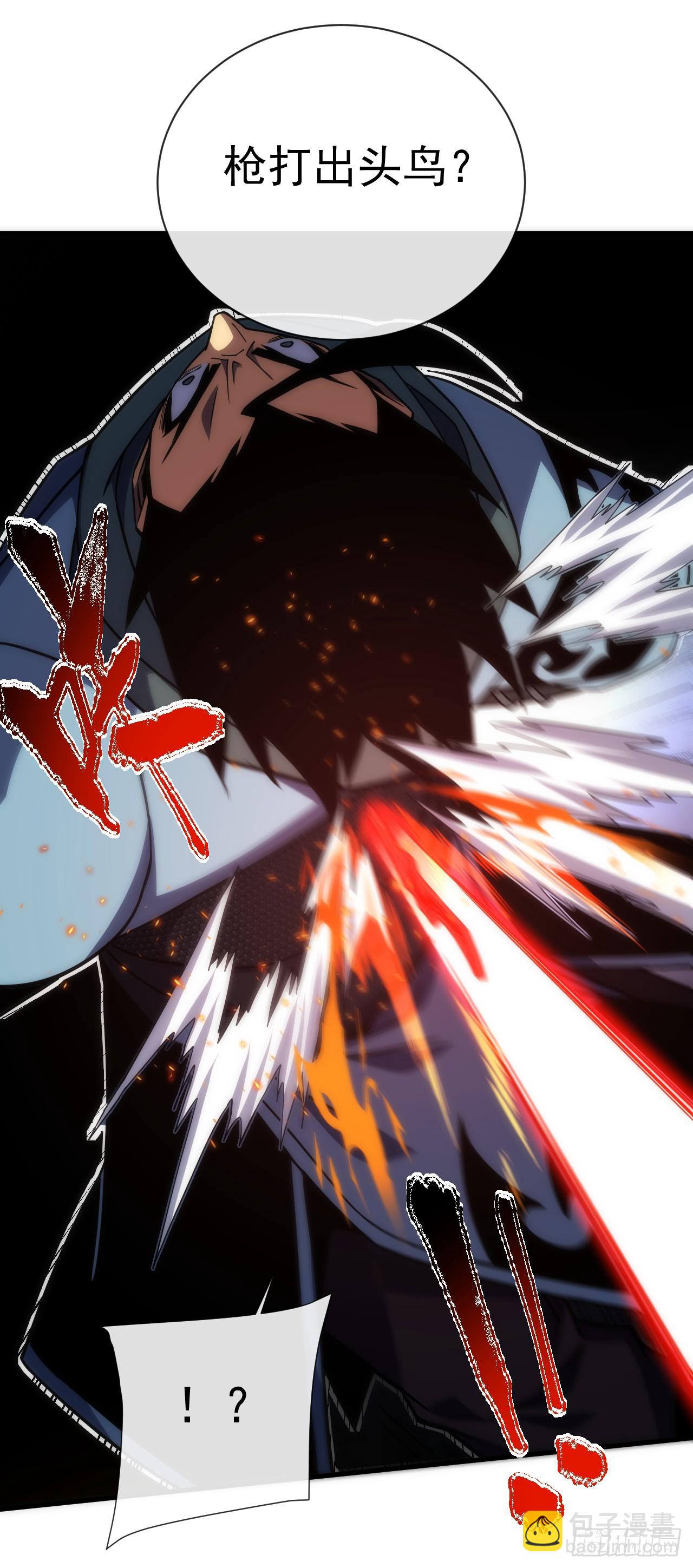 命輪之主！當異變降臨人間 - 第41話 廢物之間有區別嗎？ - 2
