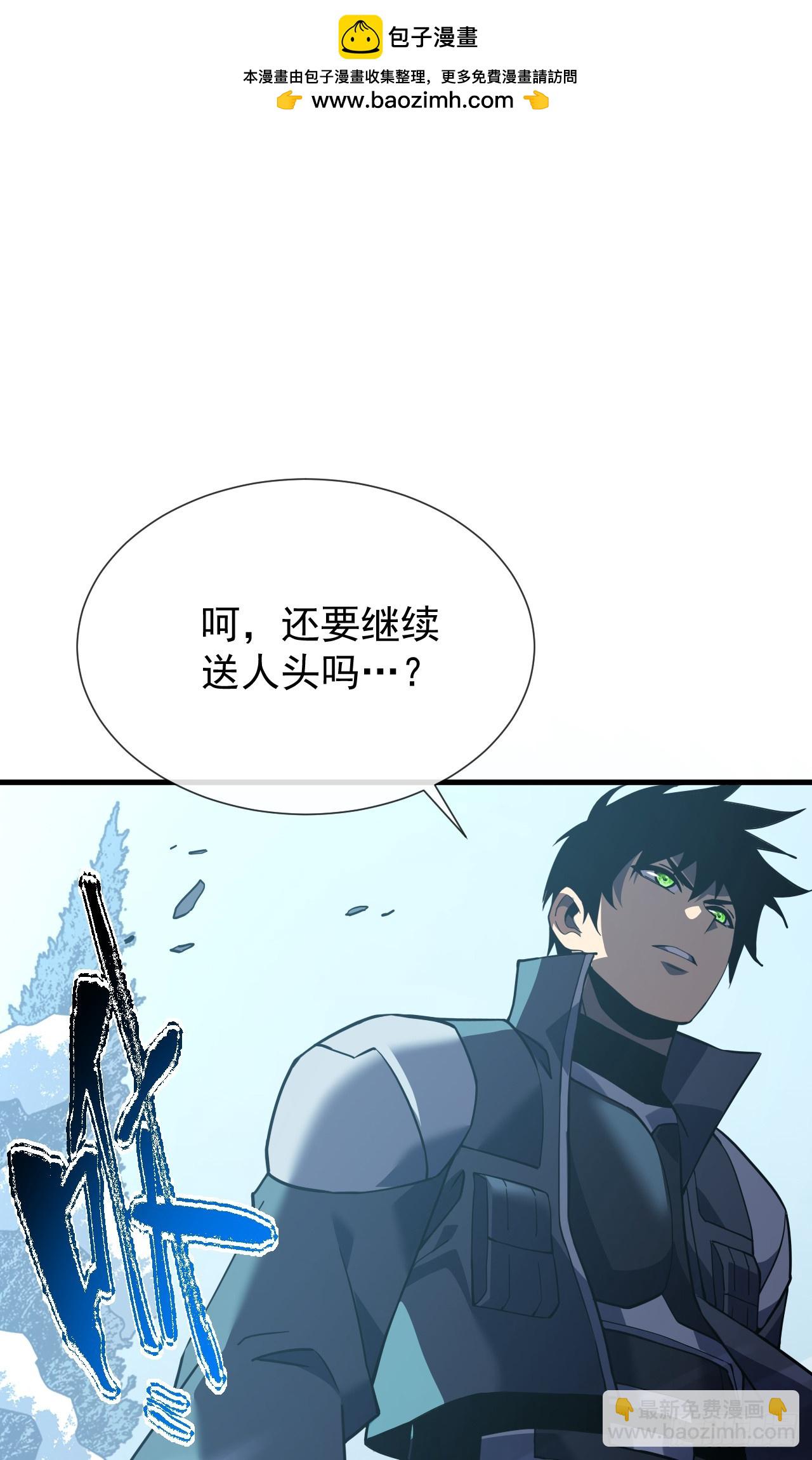 命輪之主！當異變降臨人間 - 第41話 廢物之間有區別嗎？ - 2