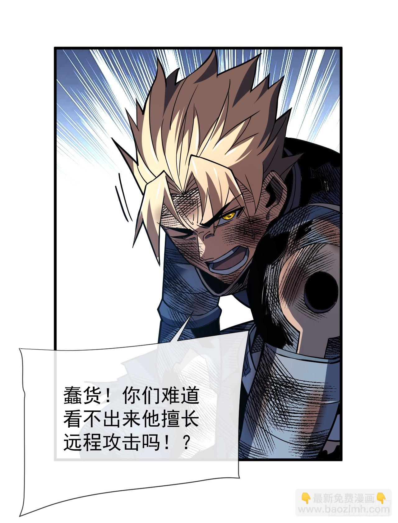 命輪之主！當異變降臨人間 - 第41話 廢物之間有區別嗎？ - 8