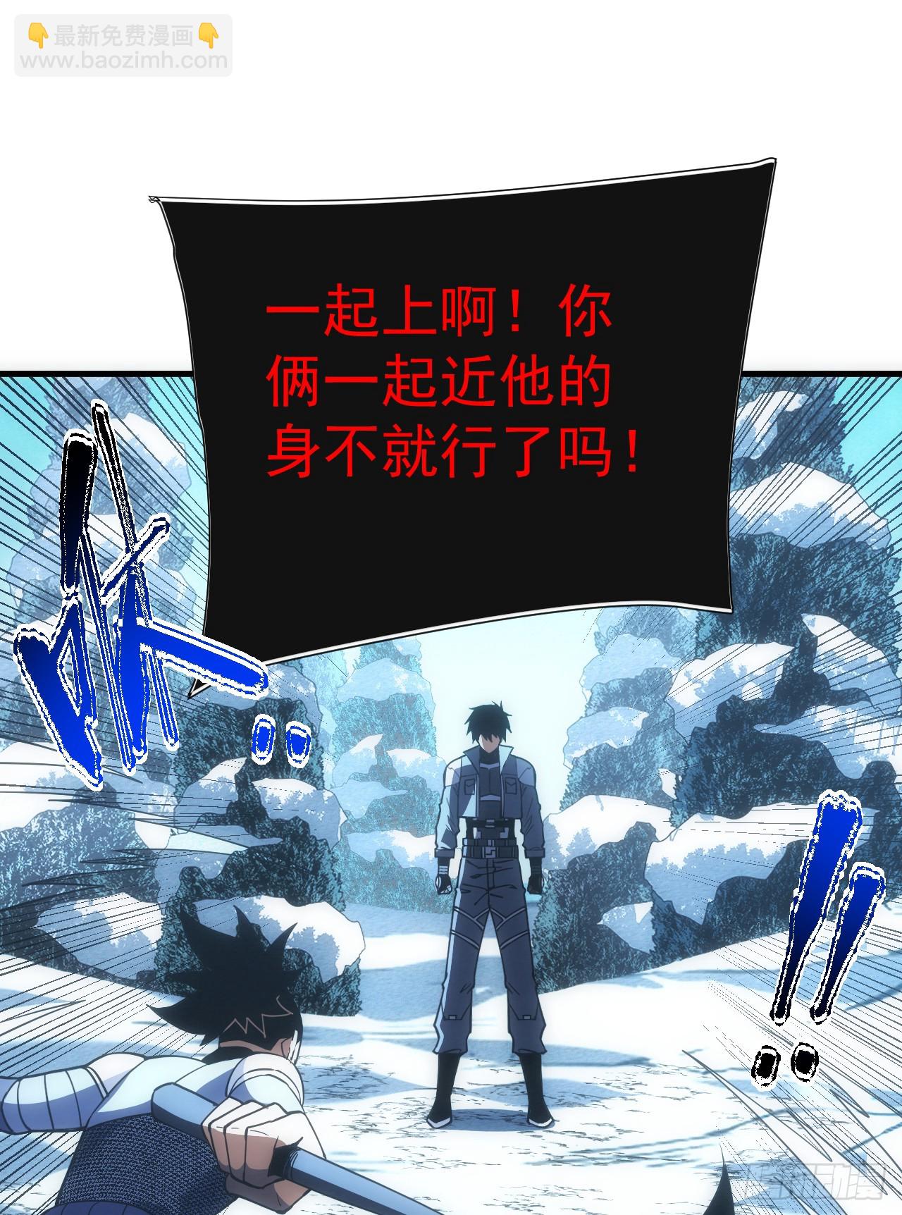 命輪之主！當異變降臨人間 - 第41話 廢物之間有區別嗎？ - 1