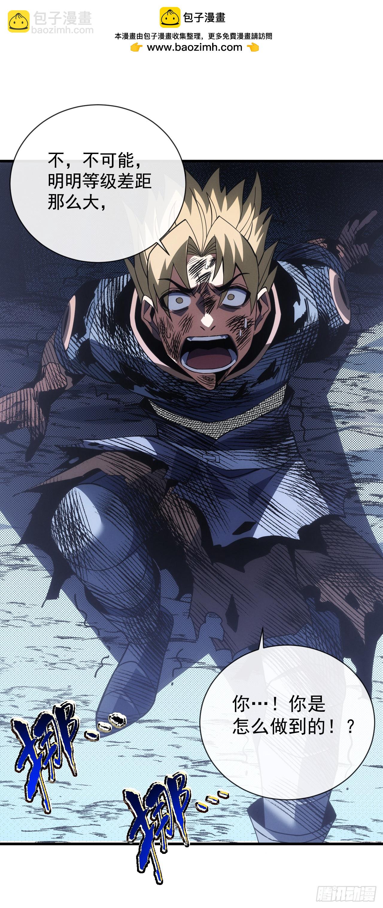 命輪之主！當異變降臨人間 - 第41話 廢物之間有區別嗎？ - 1