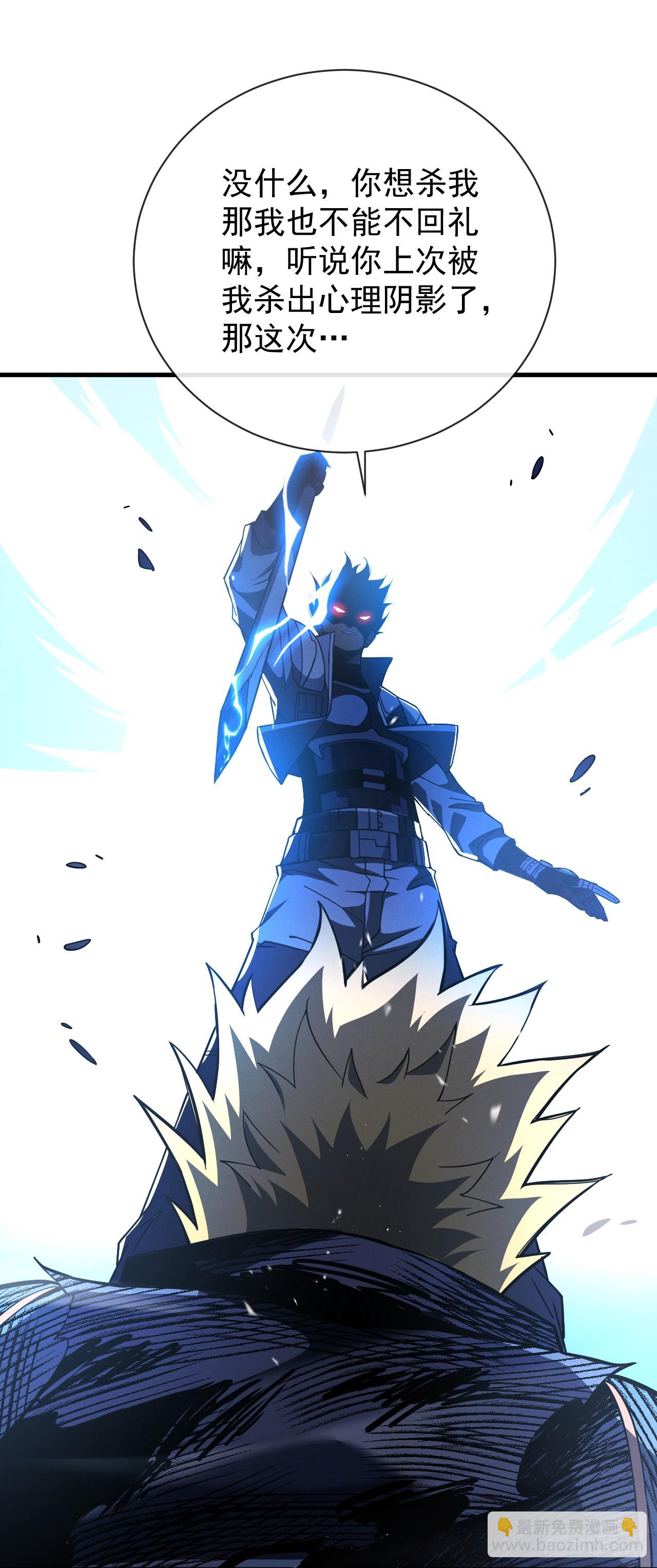 命輪之主！當異變降臨人間 - 第41話 廢物之間有區別嗎？ - 4