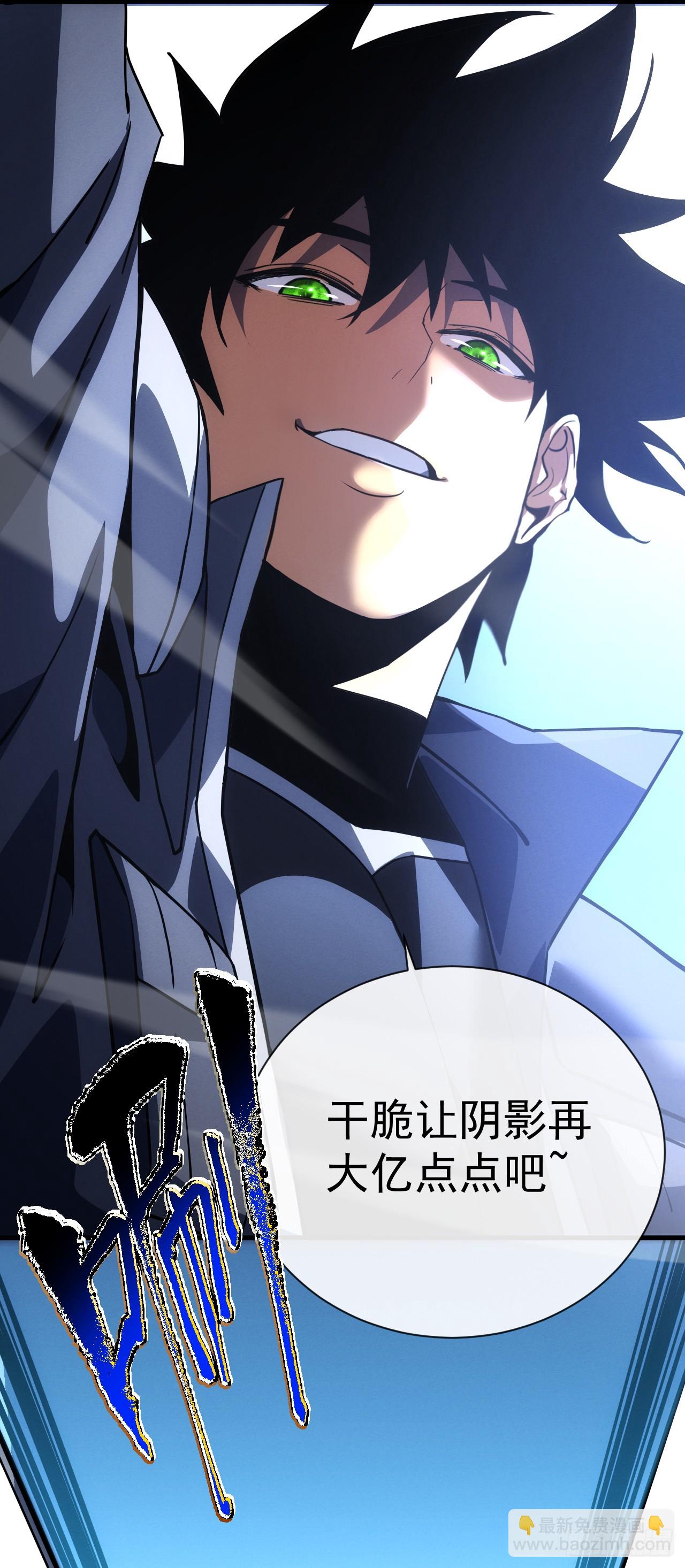命輪之主！當異變降臨人間 - 第41話 廢物之間有區別嗎？ - 5