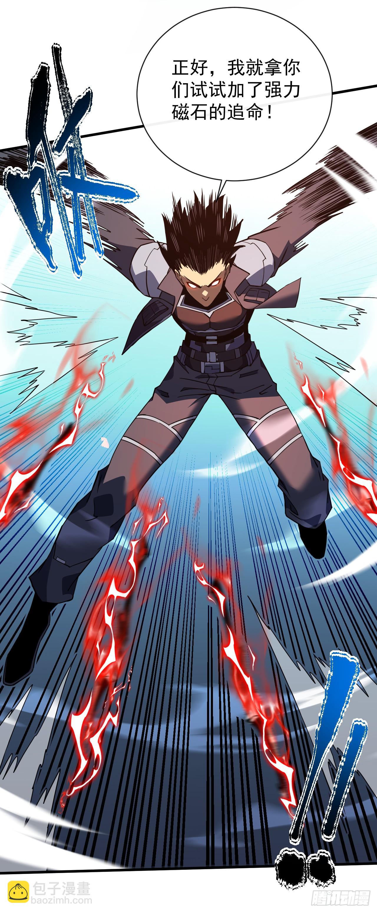 命輪之主！當異變降臨人間 - 第41話 廢物之間有區別嗎？ - 4