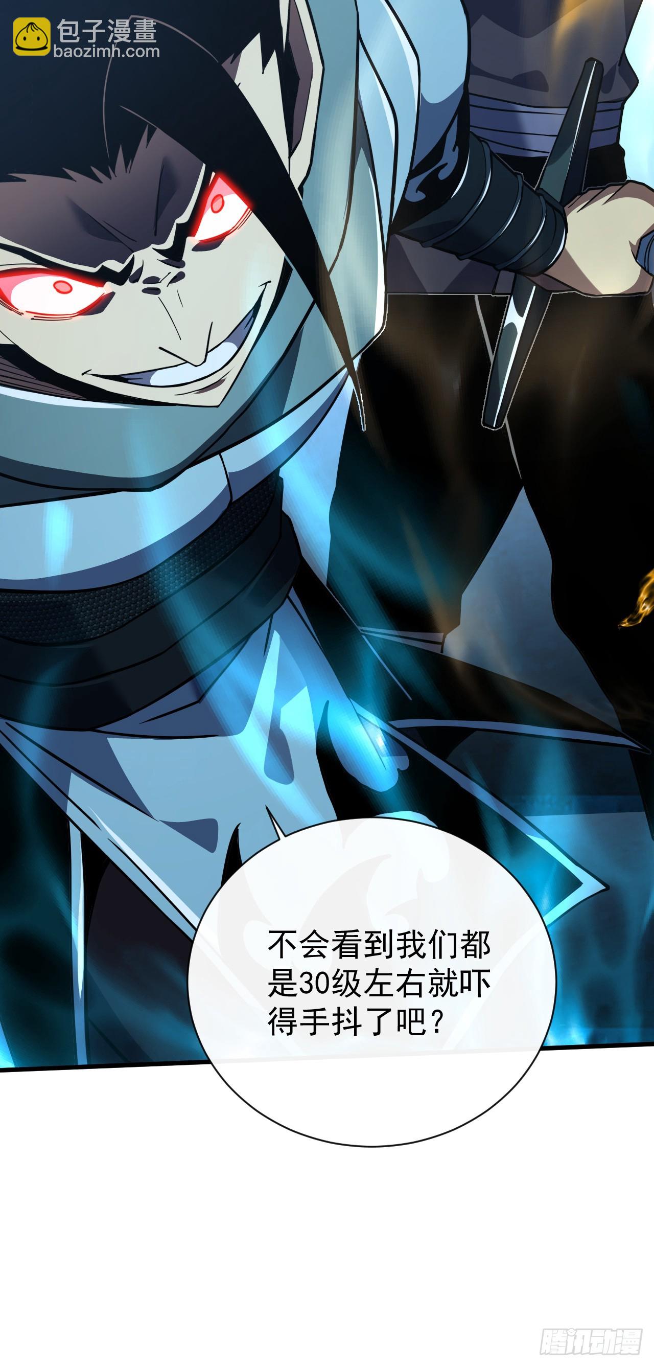 命輪之主！當異變降臨人間 - 第41話 廢物之間有區別嗎？ - 7