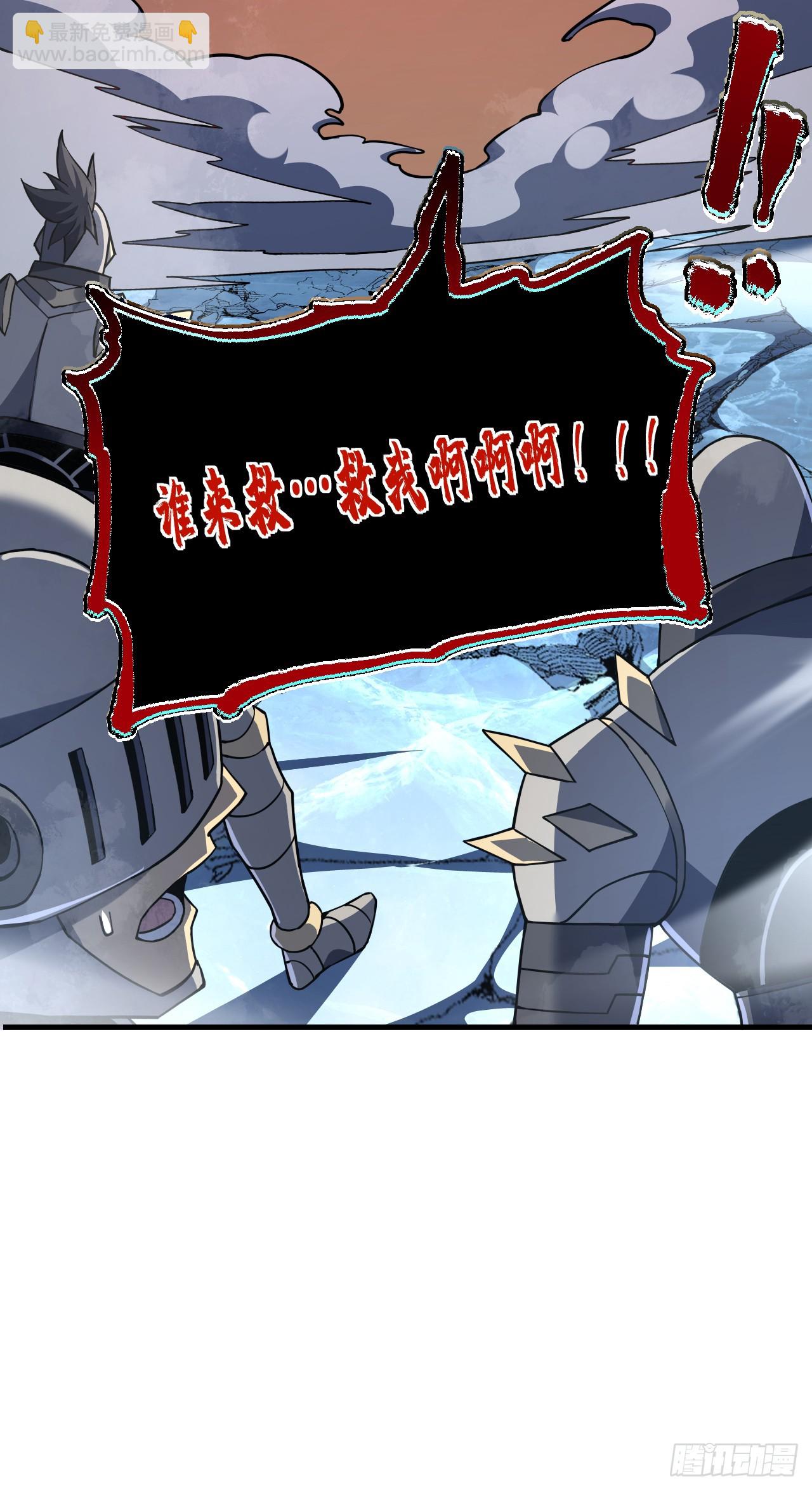 命輪之主！當異變降臨人間 - 第43話 破不了BOSS的防？ - 2