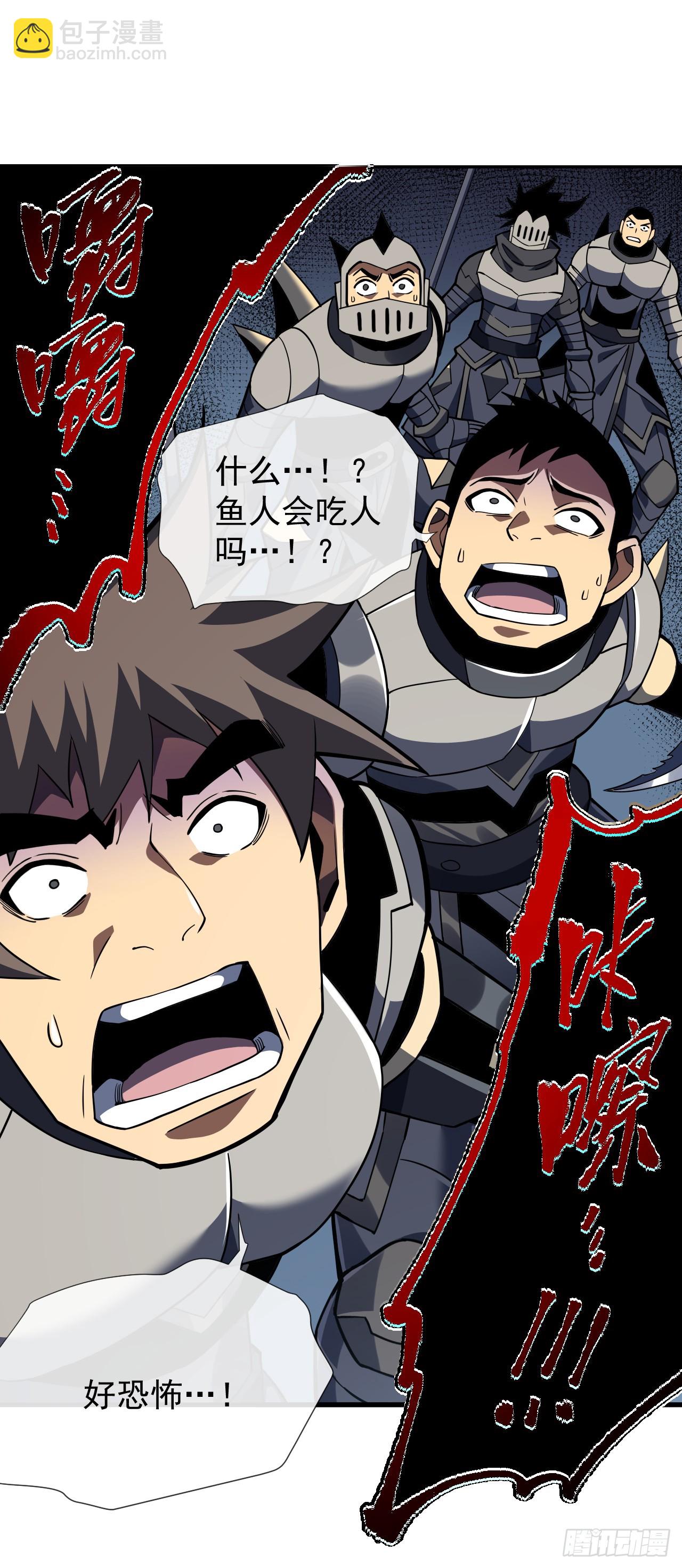 命輪之主！當異變降臨人間 - 第43話 破不了BOSS的防？ - 3