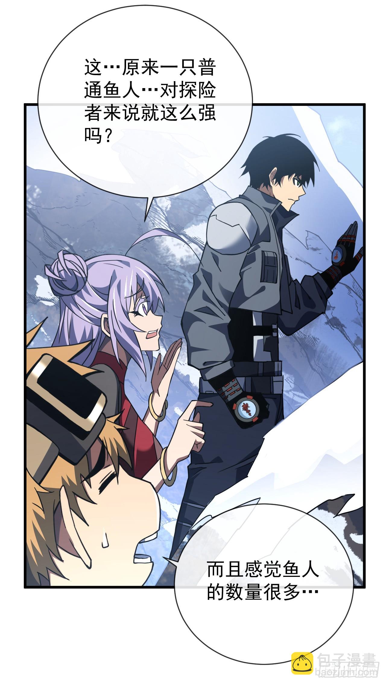 命輪之主！當異變降臨人間 - 第43話 破不了BOSS的防？ - 4