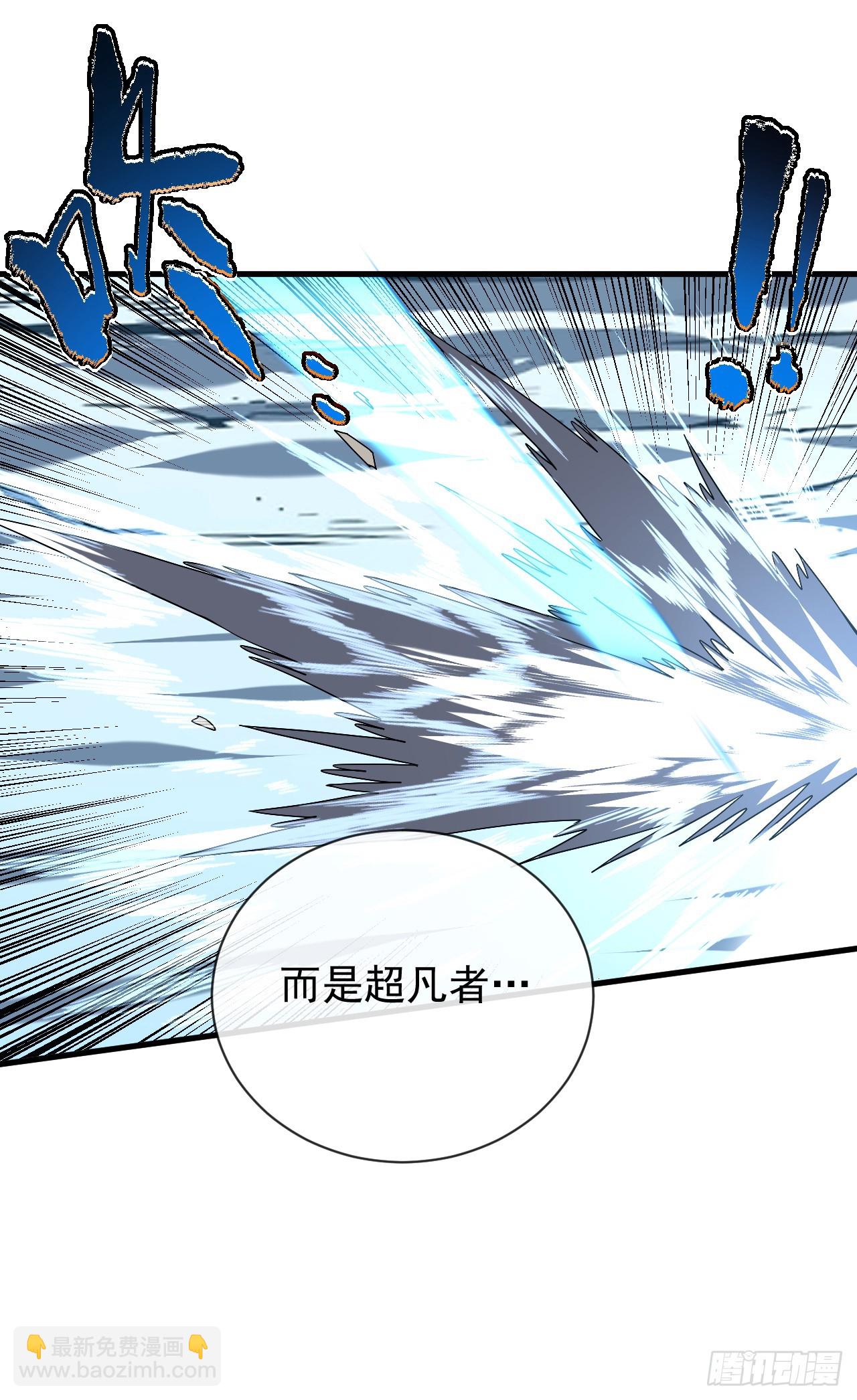 命輪之主！當異變降臨人間 - 第43話 破不了BOSS的防？ - 7