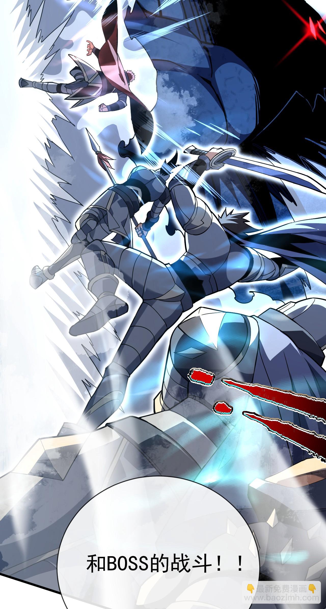 命輪之主！當異變降臨人間 - 第43話 破不了BOSS的防？ - 2