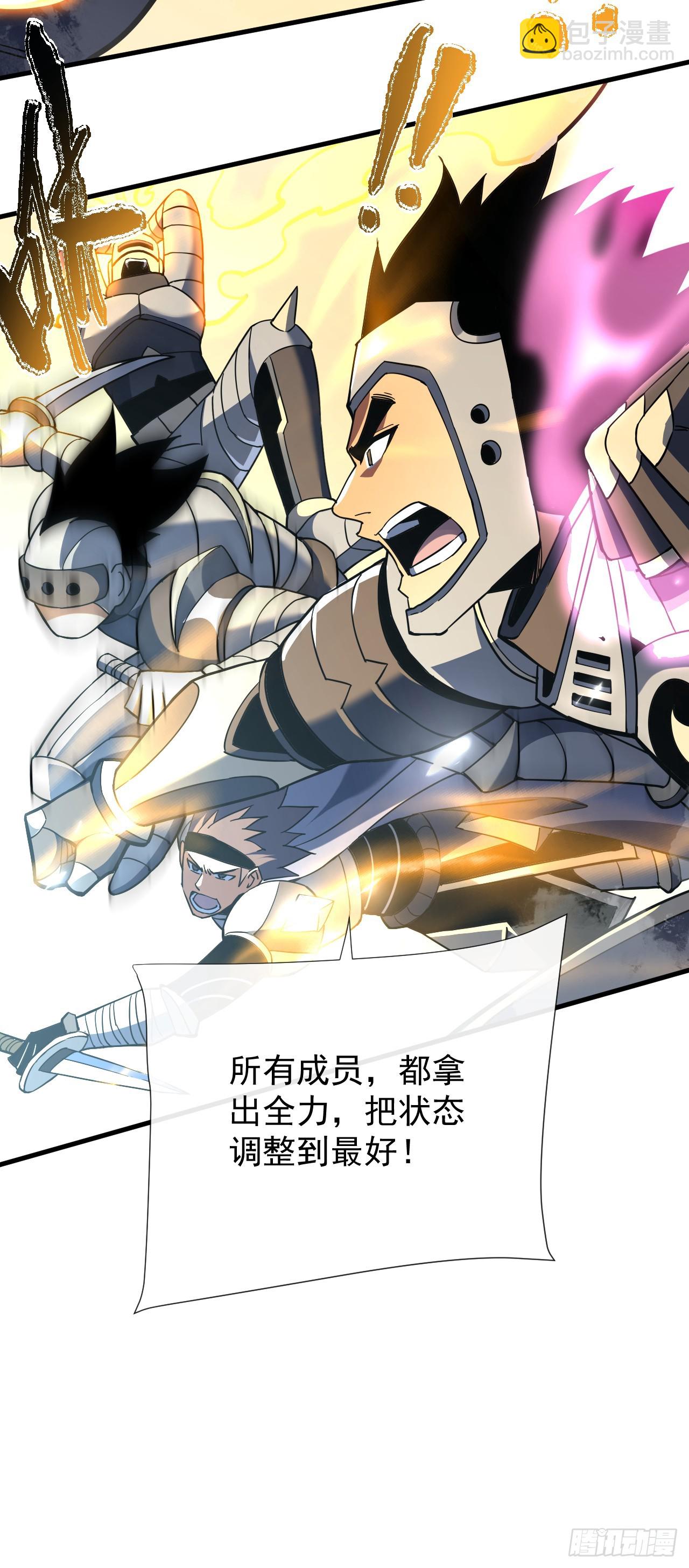 命輪之主！當異變降臨人間 - 第43話 破不了BOSS的防？ - 5