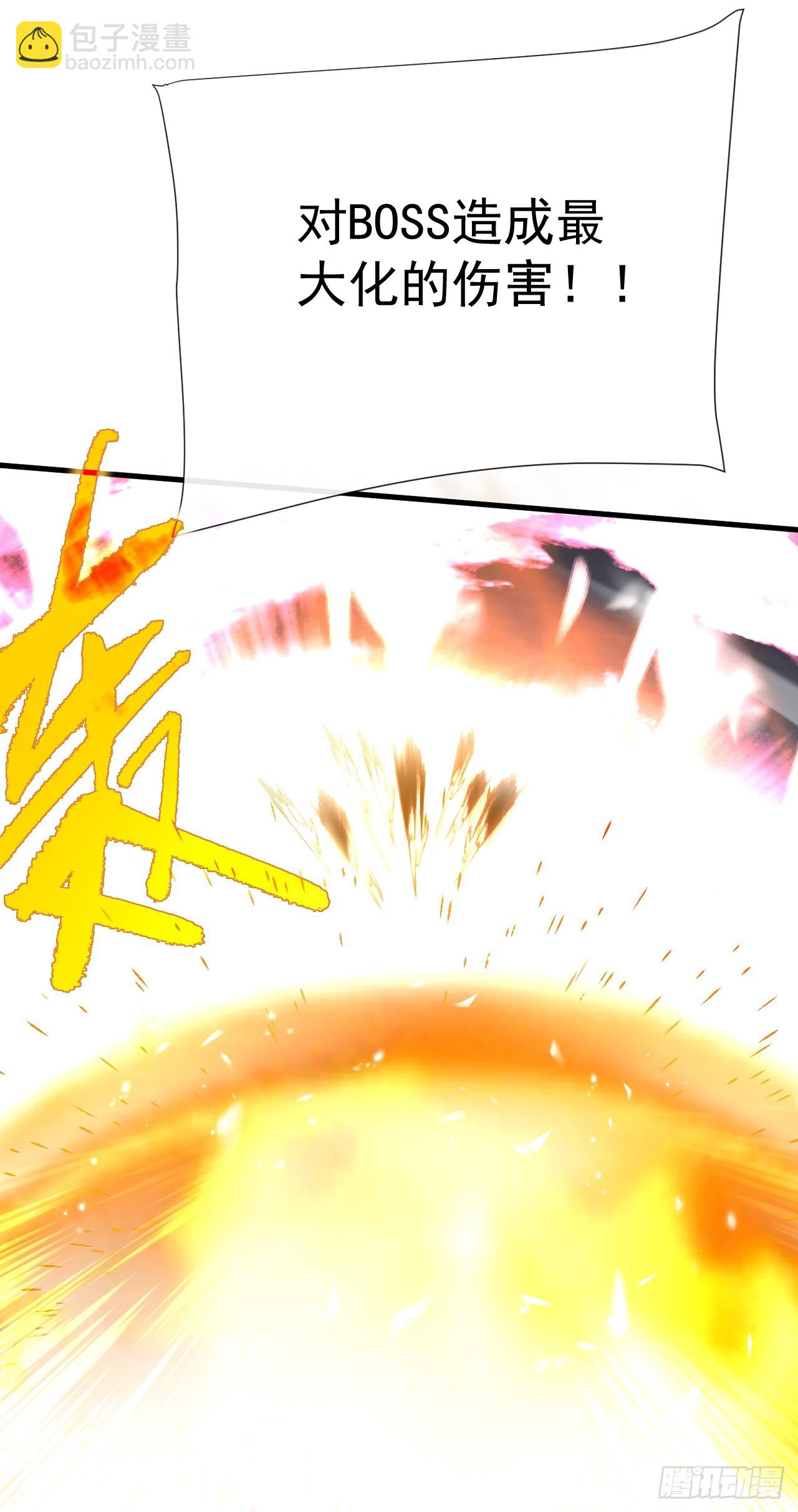 命輪之主！當異變降臨人間 - 第43話 破不了BOSS的防？ - 1