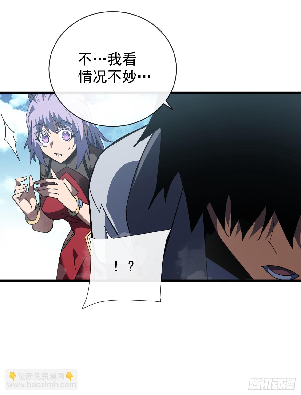 命輪之主！當異變降臨人間 - 第43話 破不了BOSS的防？ - 4