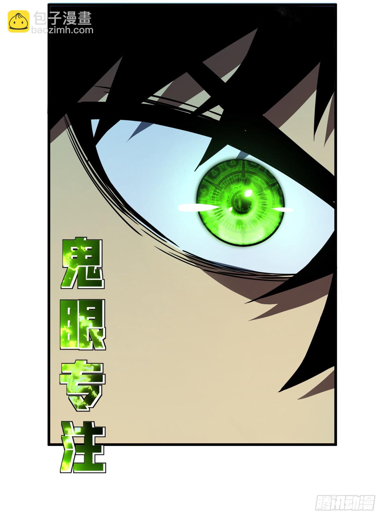 命輪之主！當異變降臨人間 - 第43話 破不了BOSS的防？ - 5