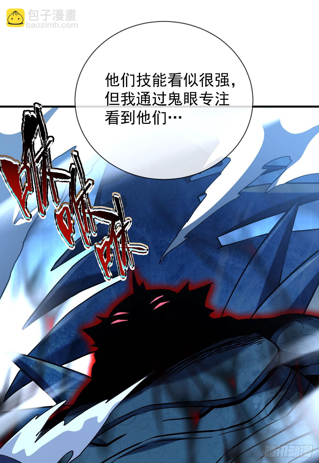 命輪之主！當異變降臨人間 - 第43話 破不了BOSS的防？ - 6