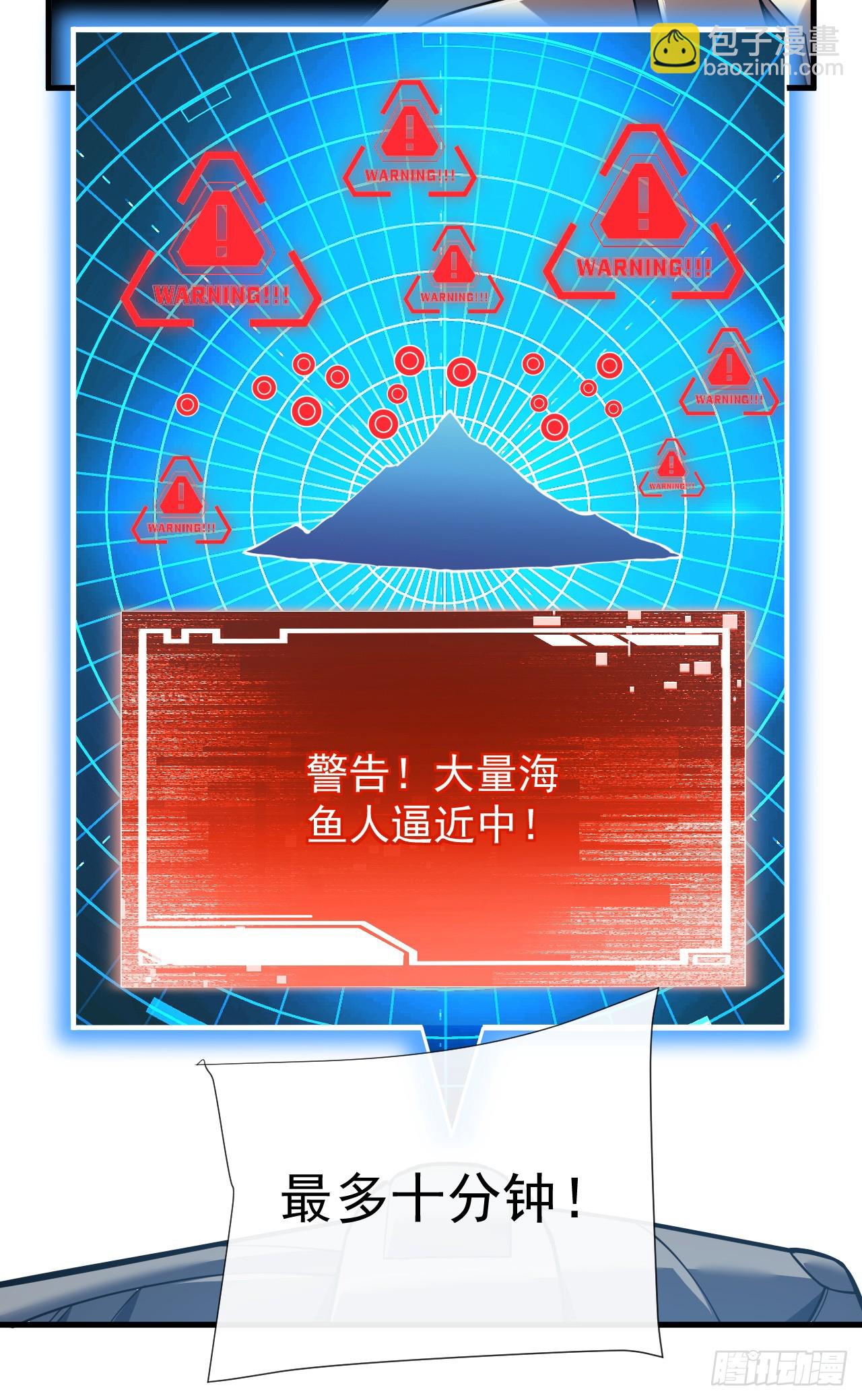命輪之主！當異變降臨人間 - 第45話 現在…要走嗎？ - 4