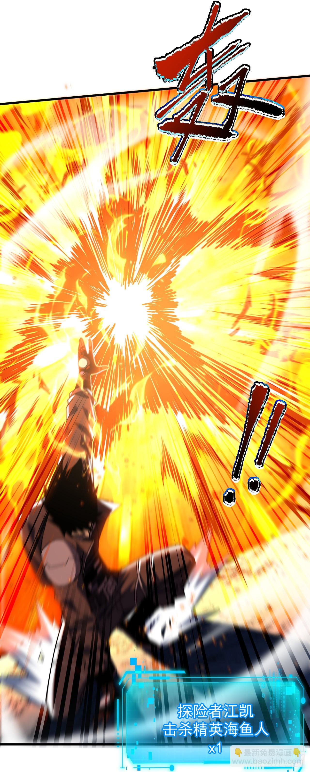 命輪之主！當異變降臨人間 - 第45話 現在…要走嗎？ - 1