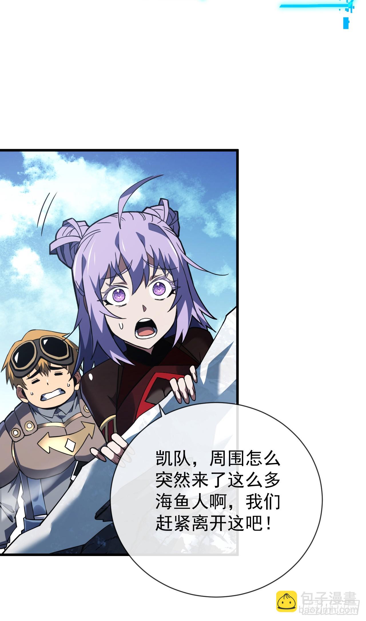 命輪之主！當異變降臨人間 - 第45話 現在…要走嗎？ - 2