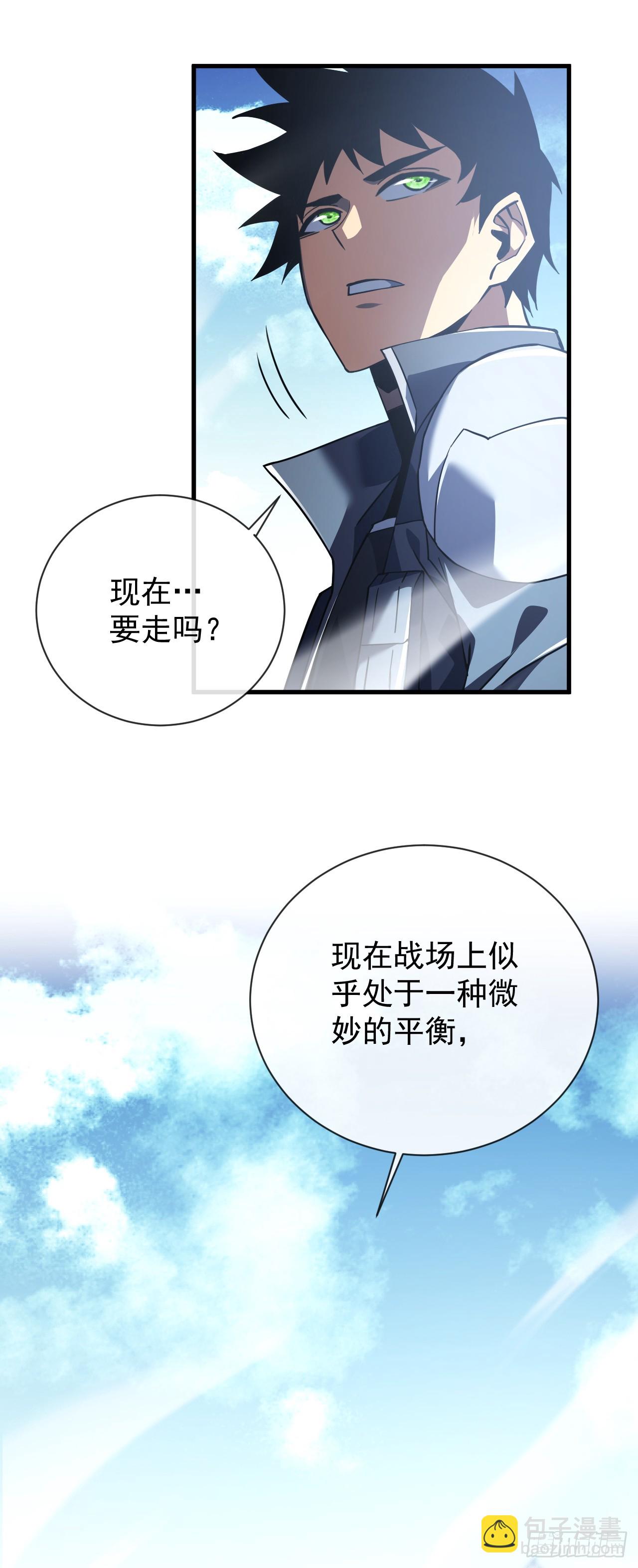 命輪之主！當異變降臨人間 - 第45話 現在…要走嗎？ - 3