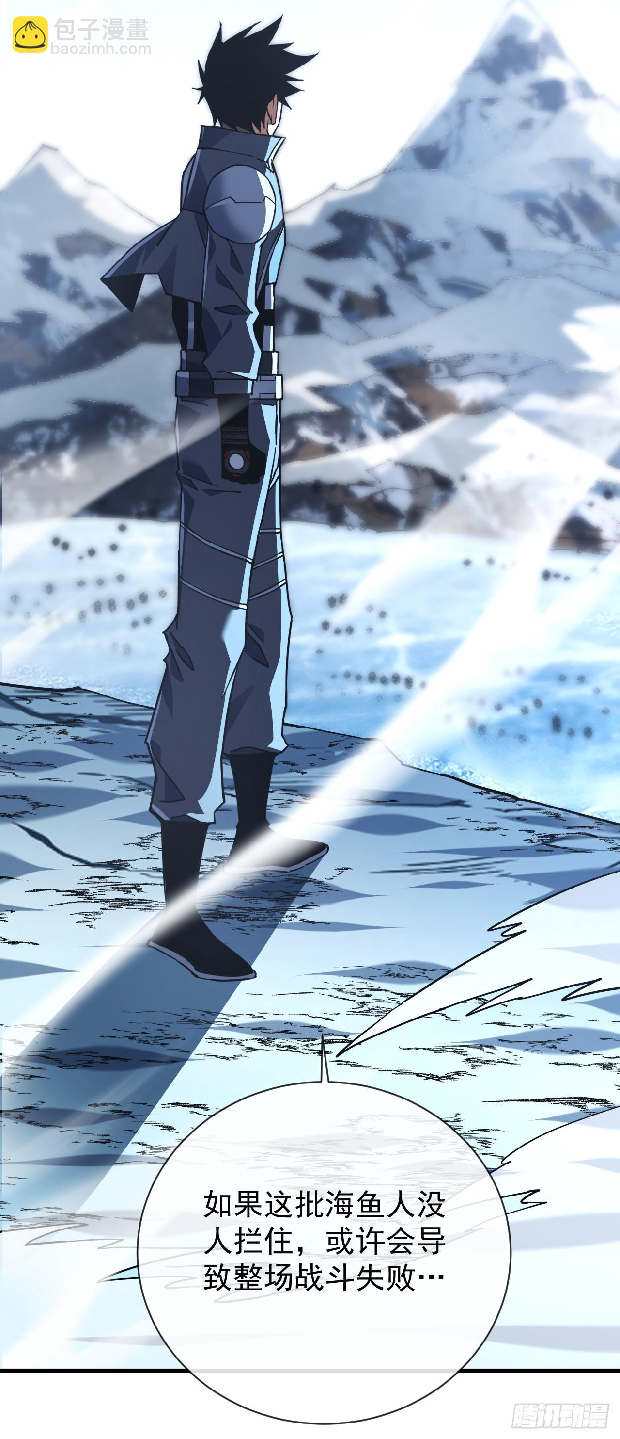命輪之主！當異變降臨人間 - 第45話 現在…要走嗎？ - 4