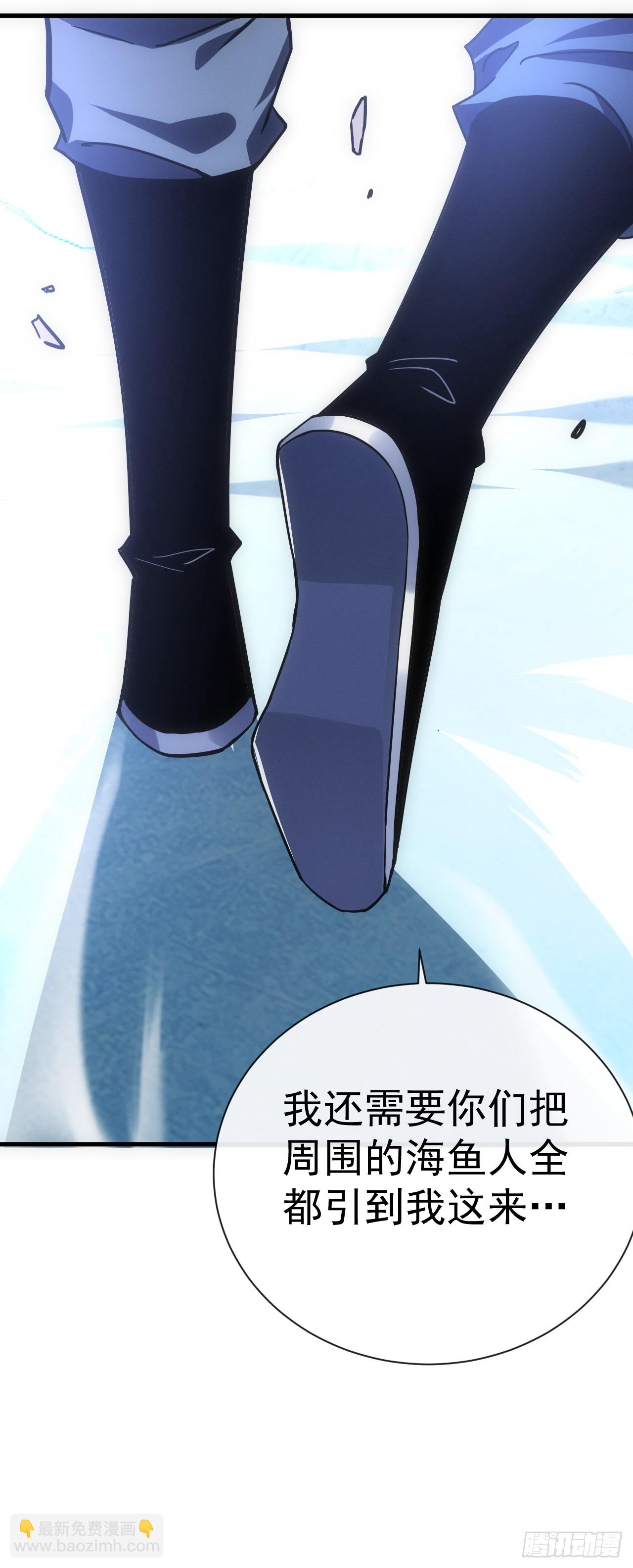 命輪之主！當異變降臨人間 - 第45話 現在…要走嗎？ - 5