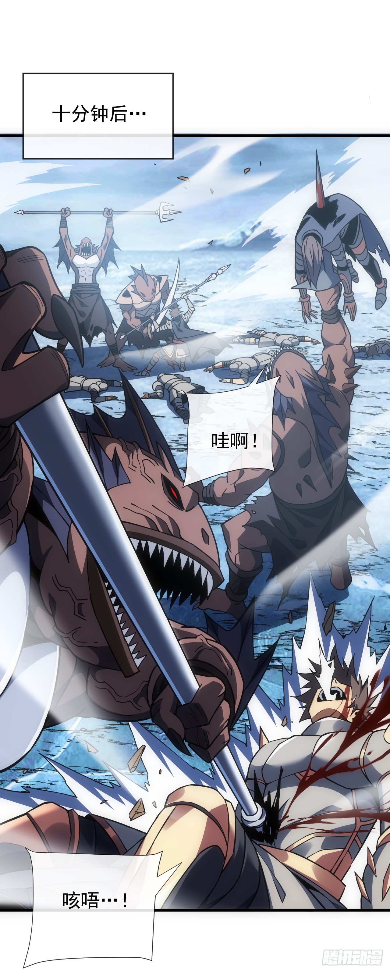 命輪之主！當異變降臨人間 - 第45話 現在…要走嗎？ - 2