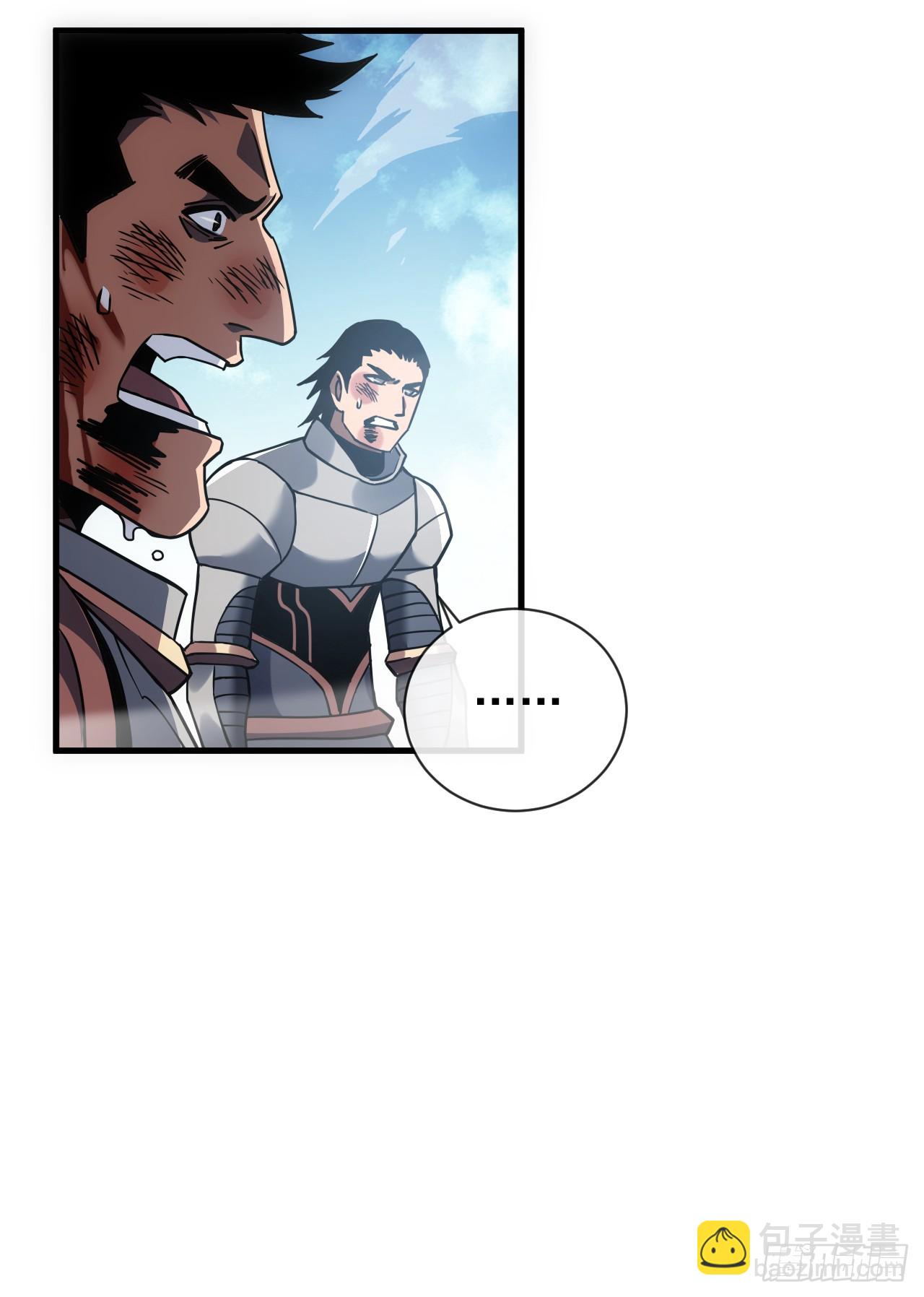 命輪之主！當異變降臨人間 - 第45話 現在…要走嗎？ - 4