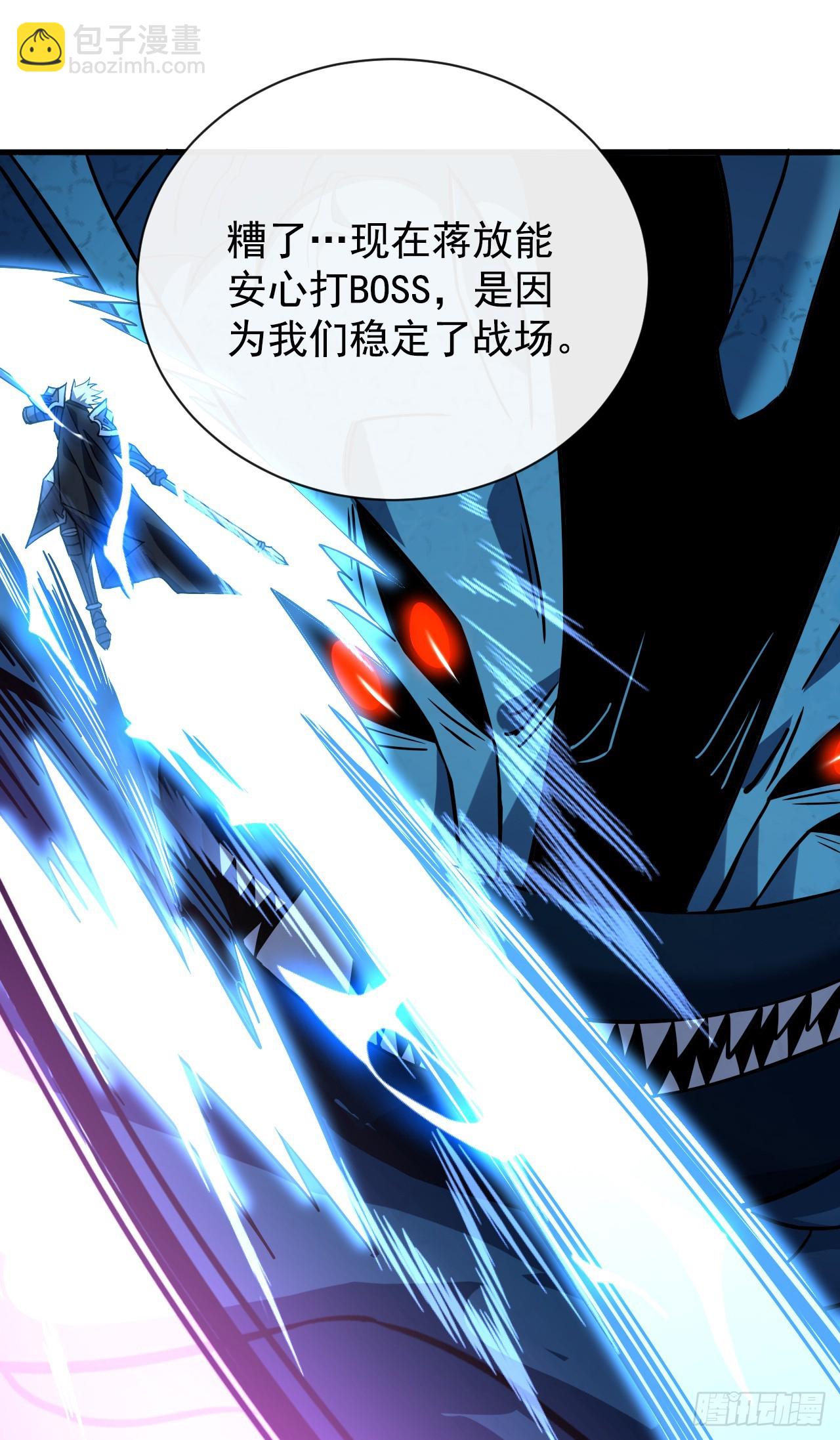 命輪之主！當異變降臨人間 - 第45話 現在…要走嗎？ - 3