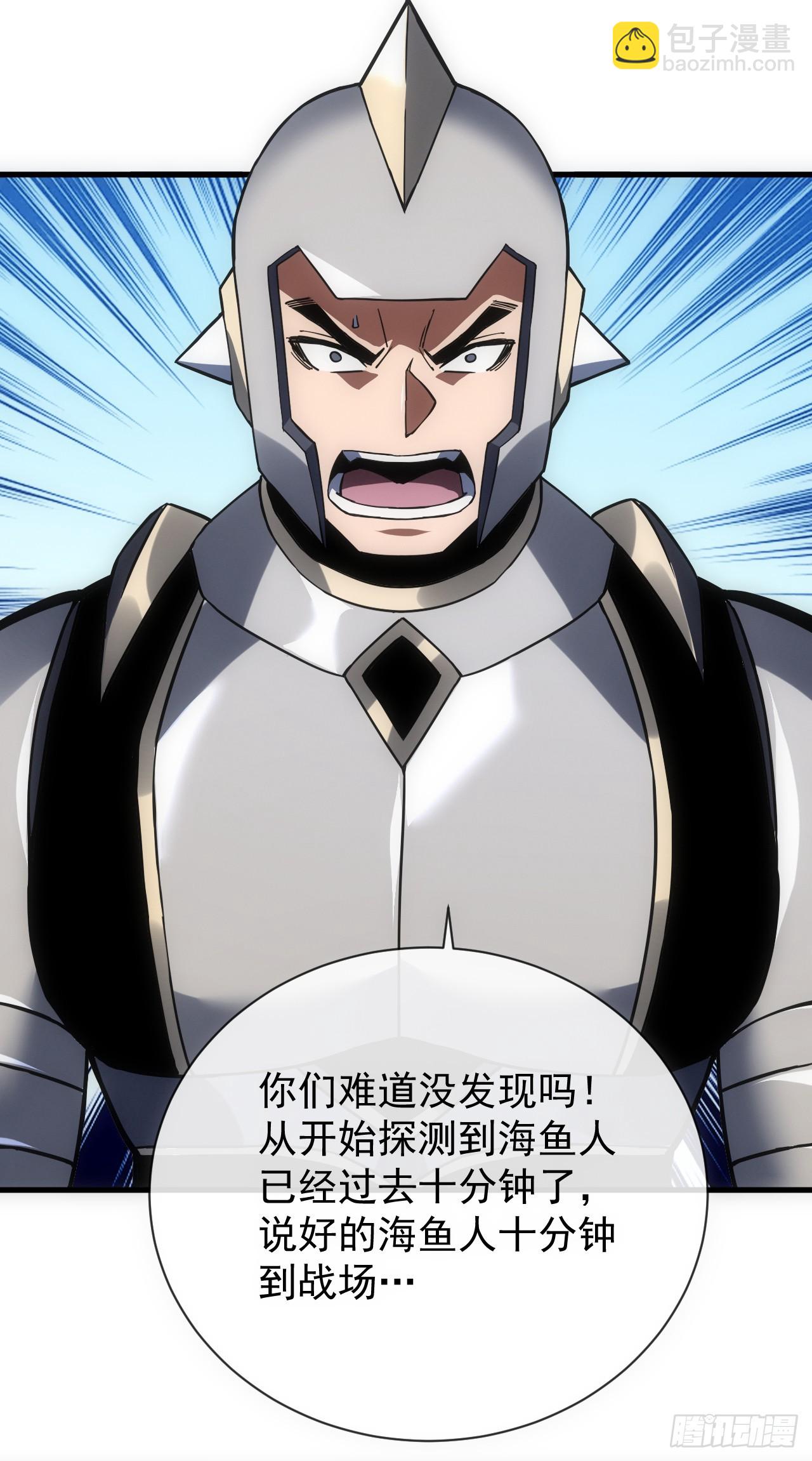 命輪之主！當異變降臨人間 - 第45話 現在…要走嗎？ - 1