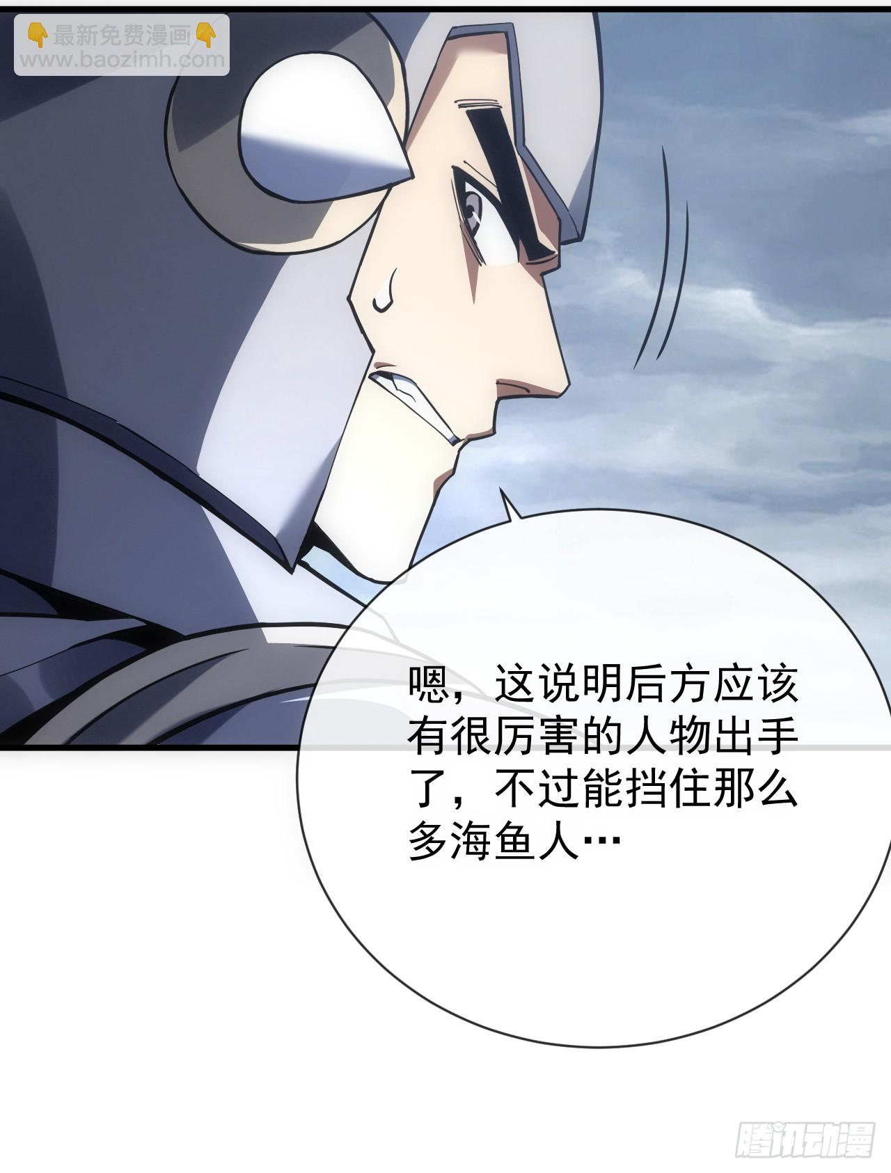 命輪之主！當異變降臨人間 - 第45話 現在…要走嗎？ - 4