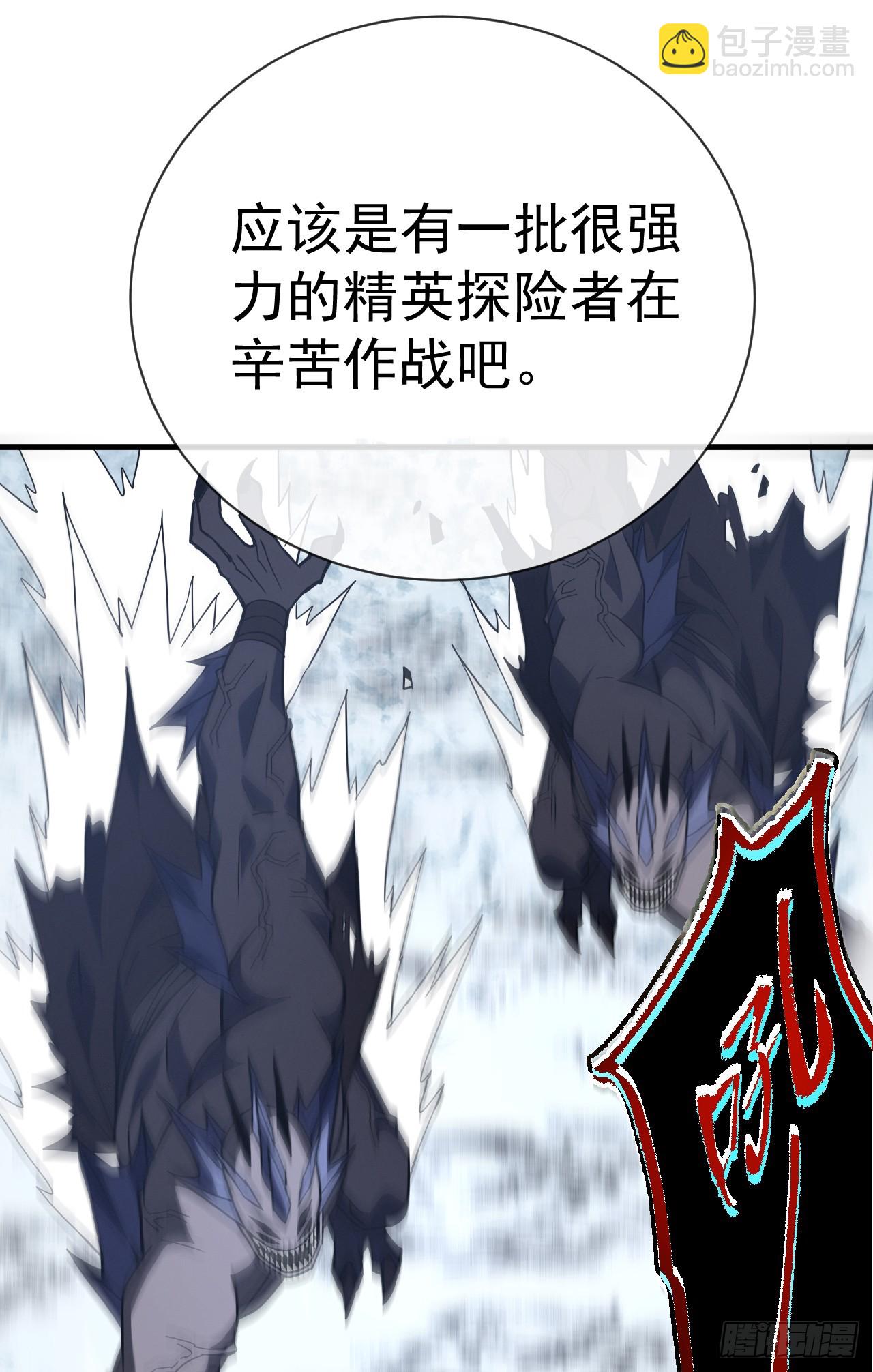 命輪之主！當異變降臨人間 - 第45話 現在…要走嗎？ - 5