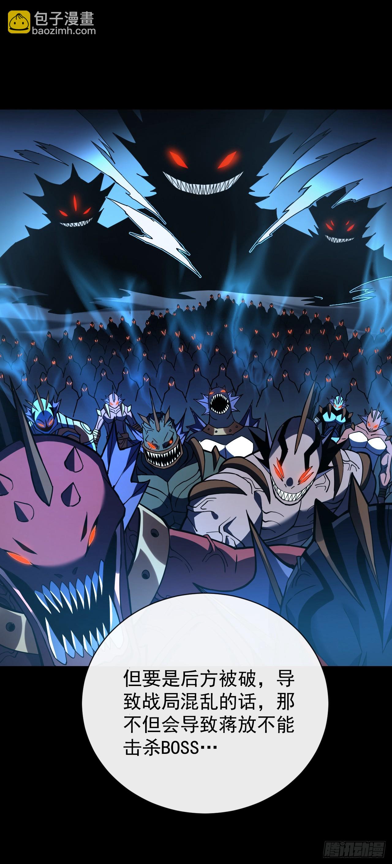 命輪之主！當異變降臨人間 - 第45話 現在…要走嗎？ - 1