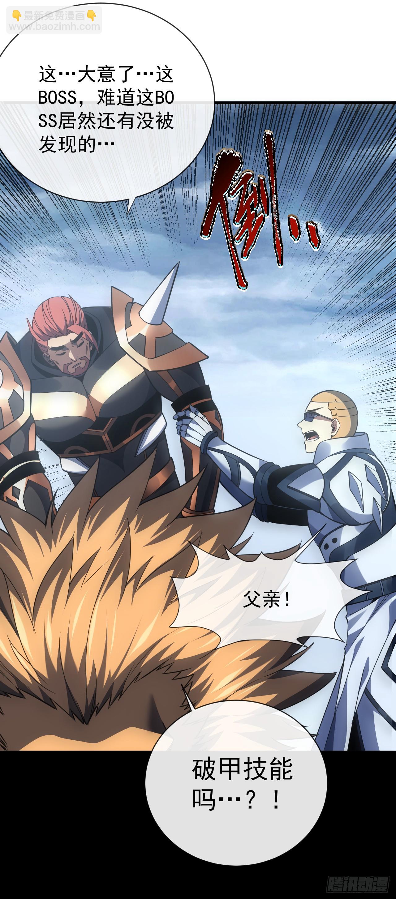 第47话 此战&hellip;必败！-第49话