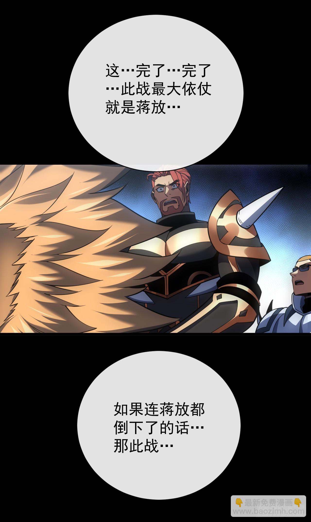 第47话 此战&hellip;必败！-第49话