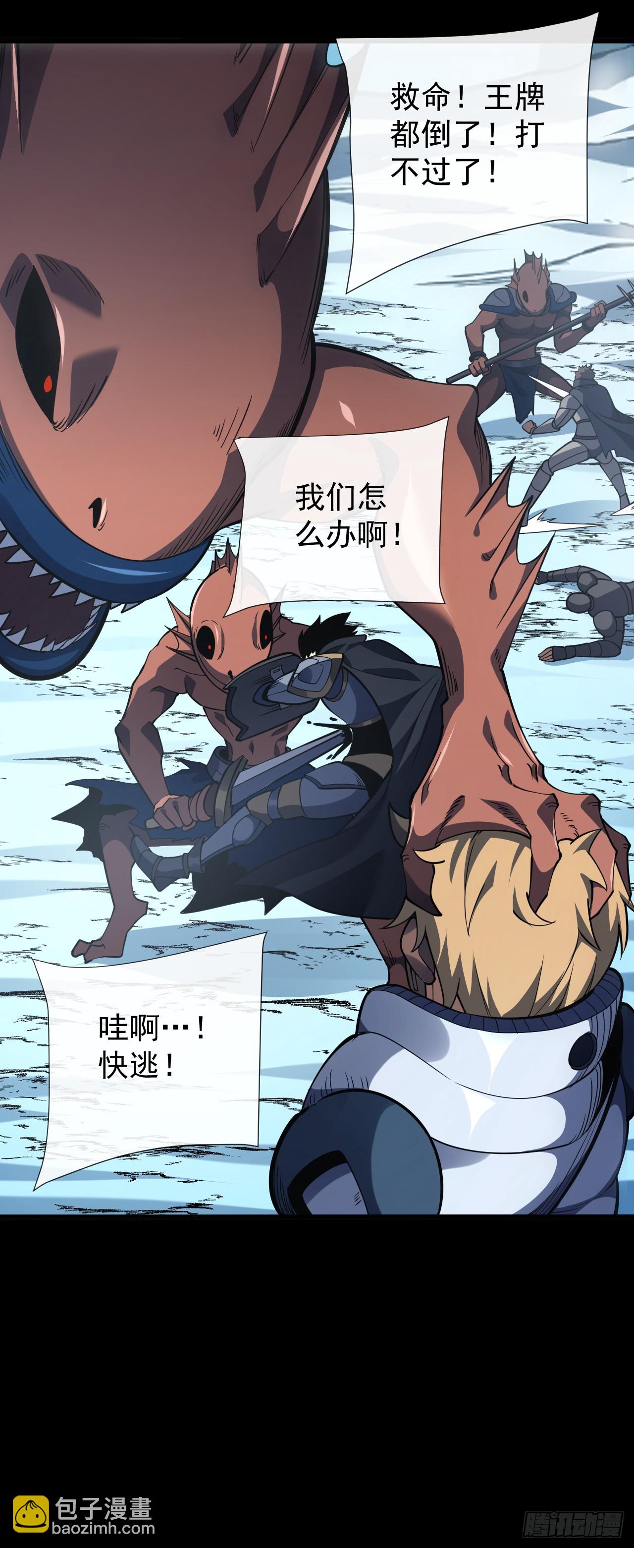 第47话 此战&hellip;必败！-第49话