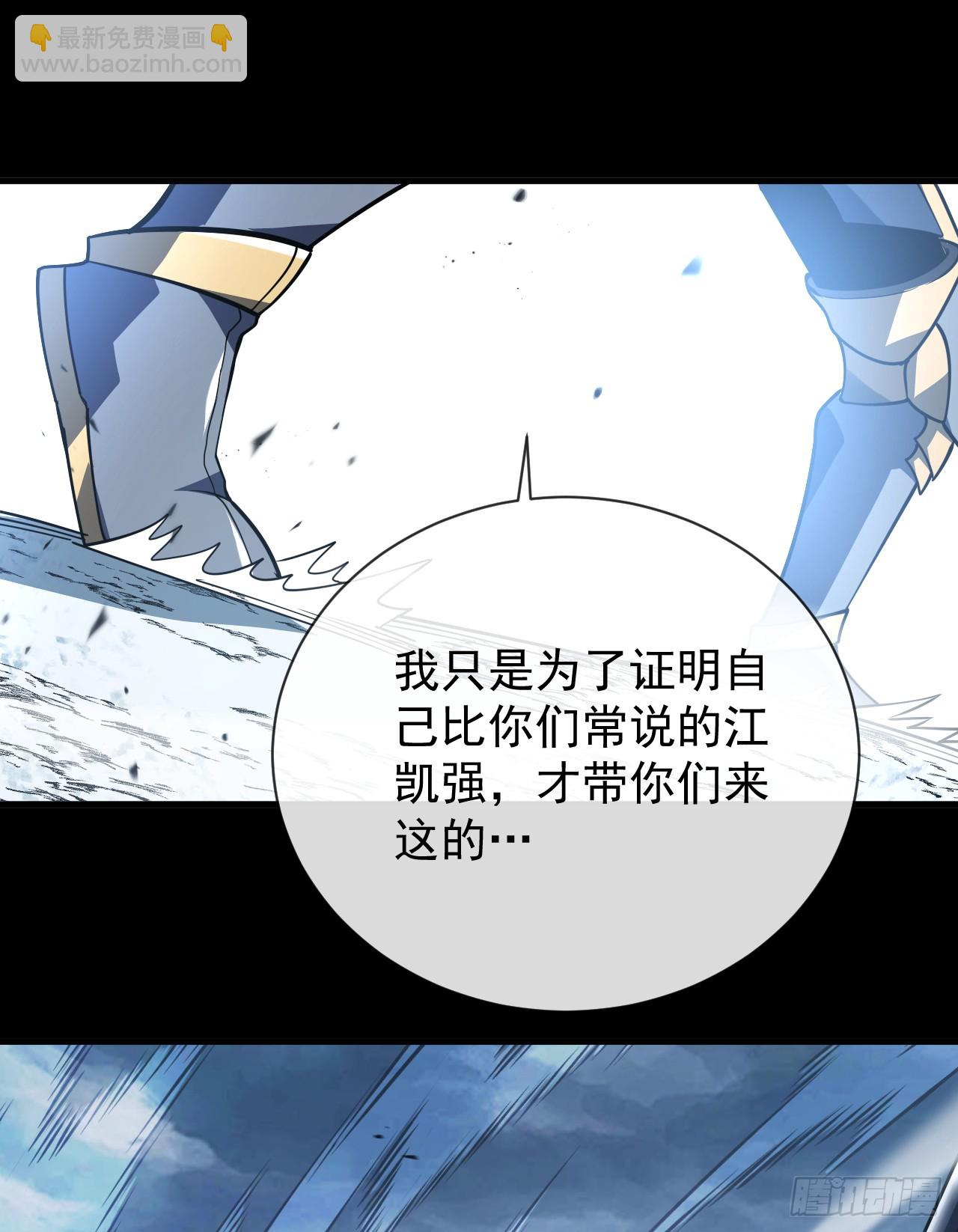 第47话 此战&hellip;必败！-第49话