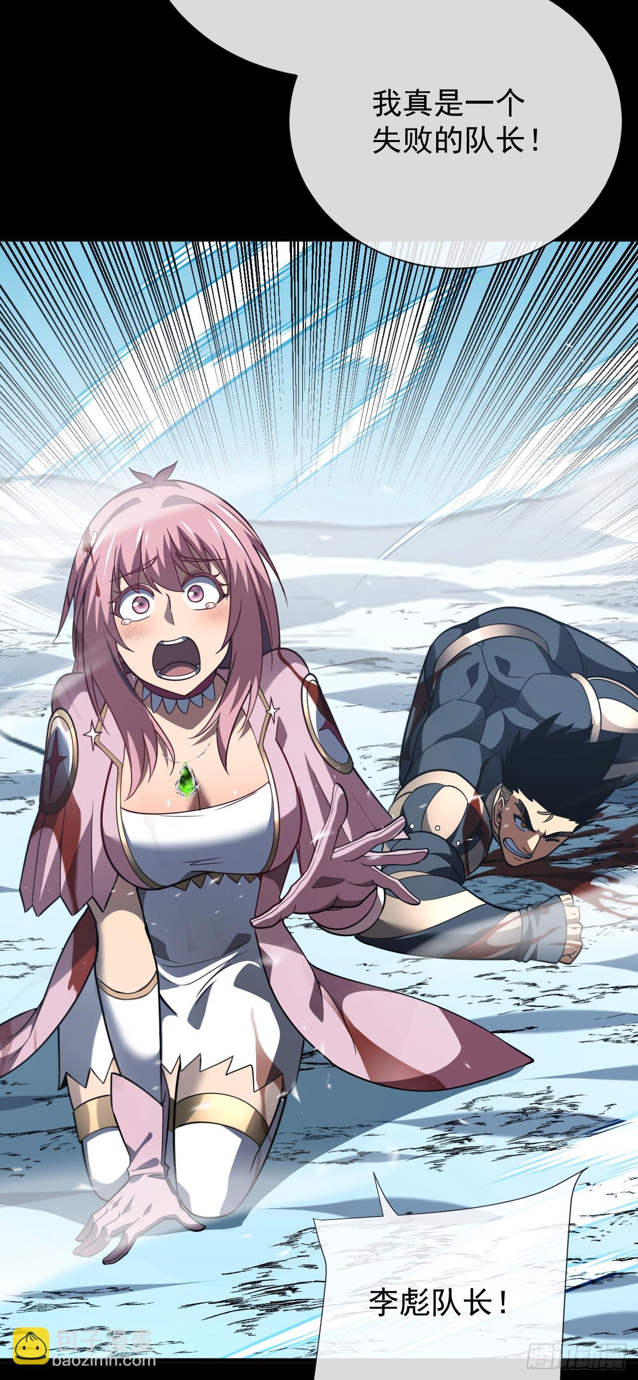 第47话 此战&hellip;必败！-第49话