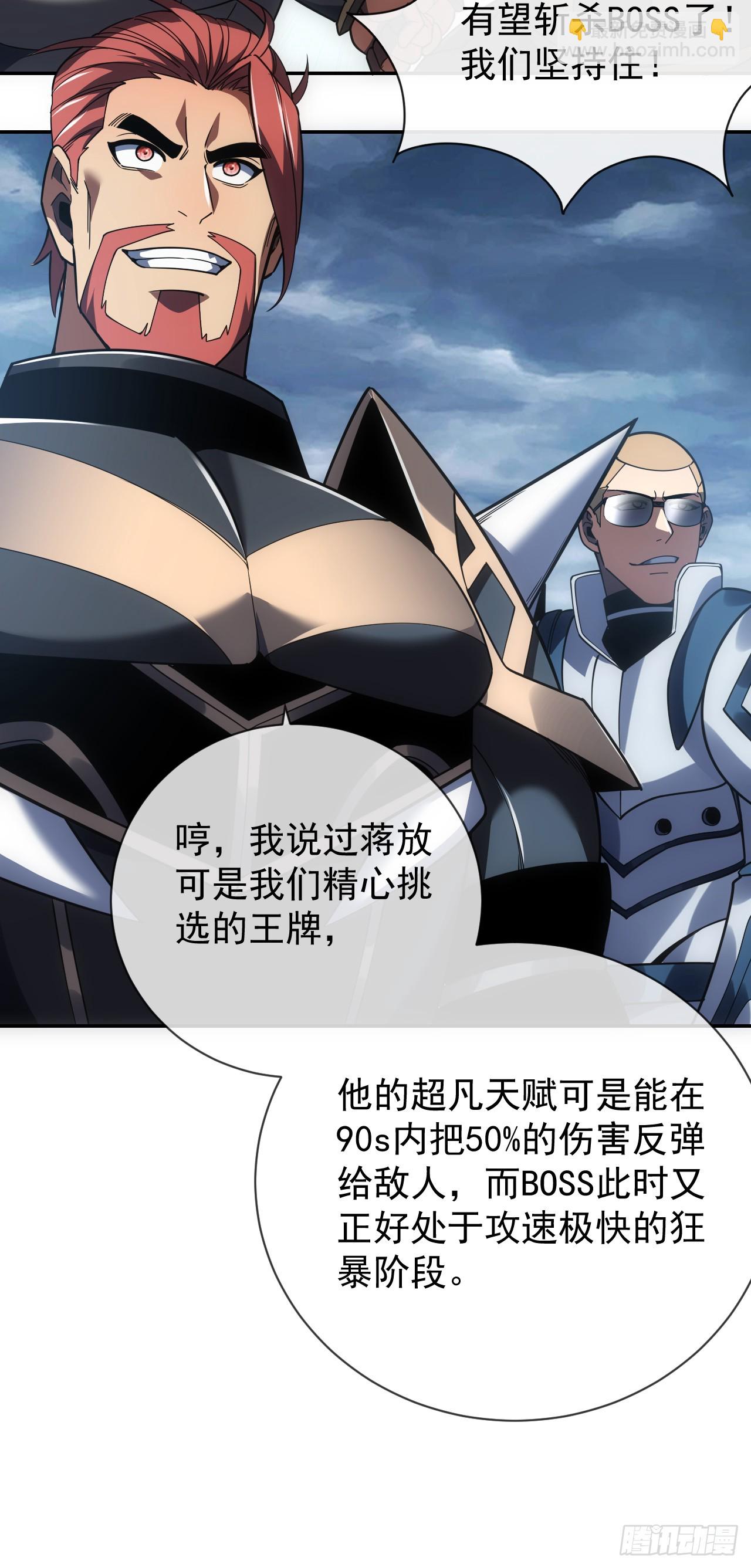 第47话 此战&hellip;必败！-第49话