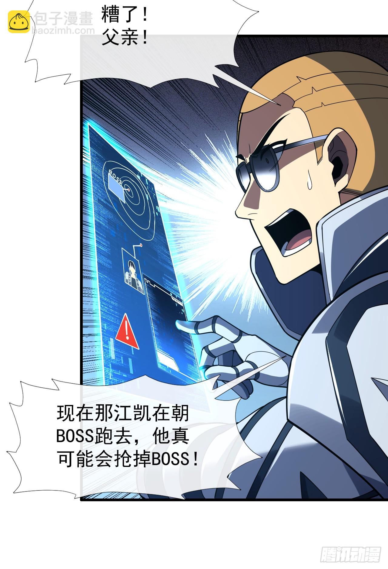 第49话 窃取二十万人属性！-第51话