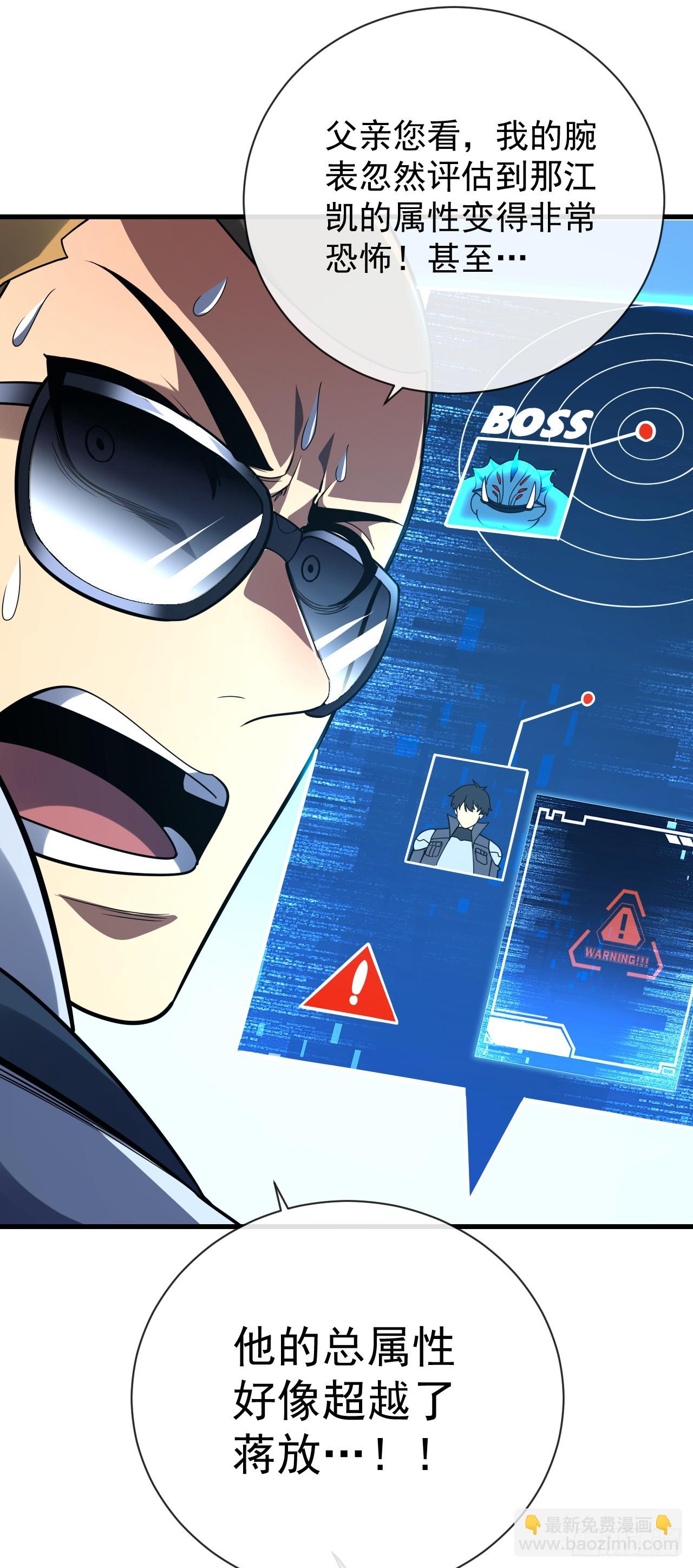 第49话 窃取二十万人属性！-第51话