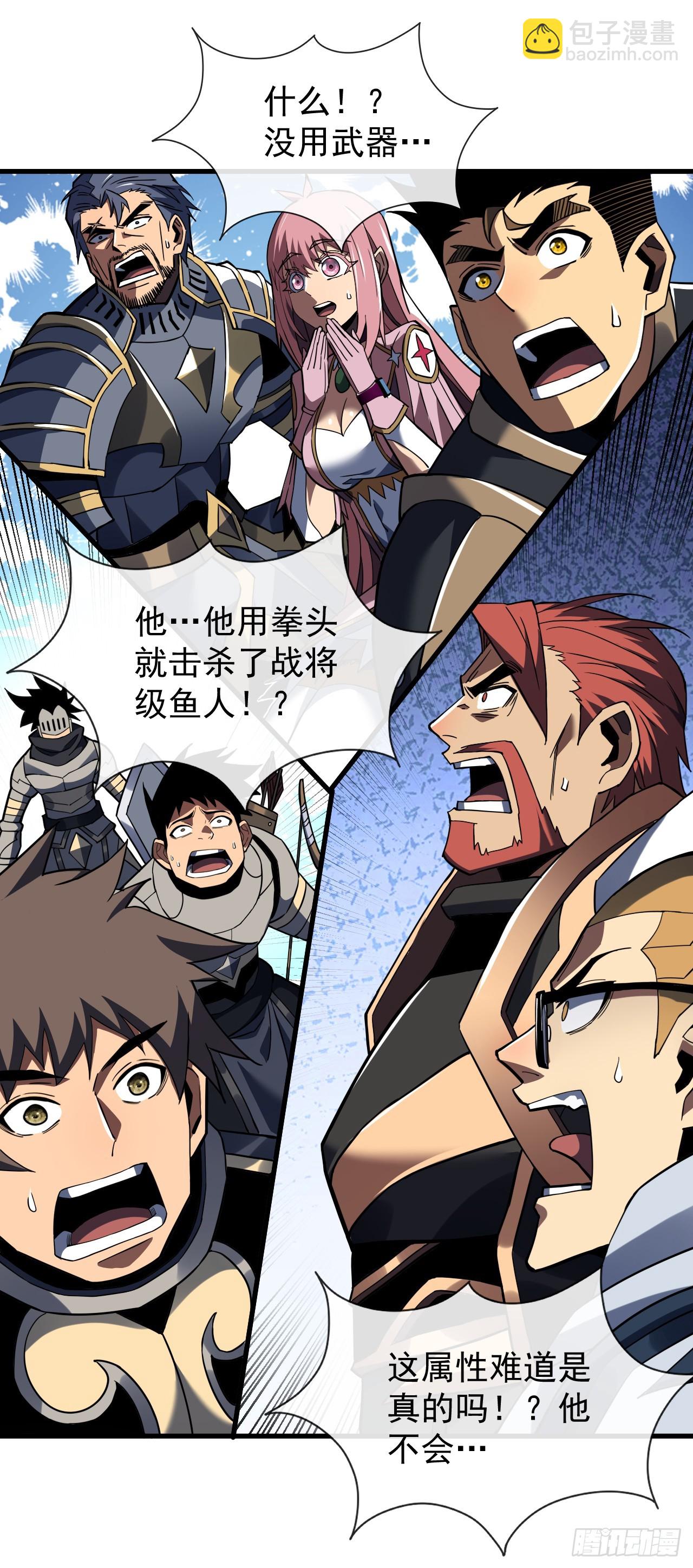 第49话 窃取二十万人属性！-第51话