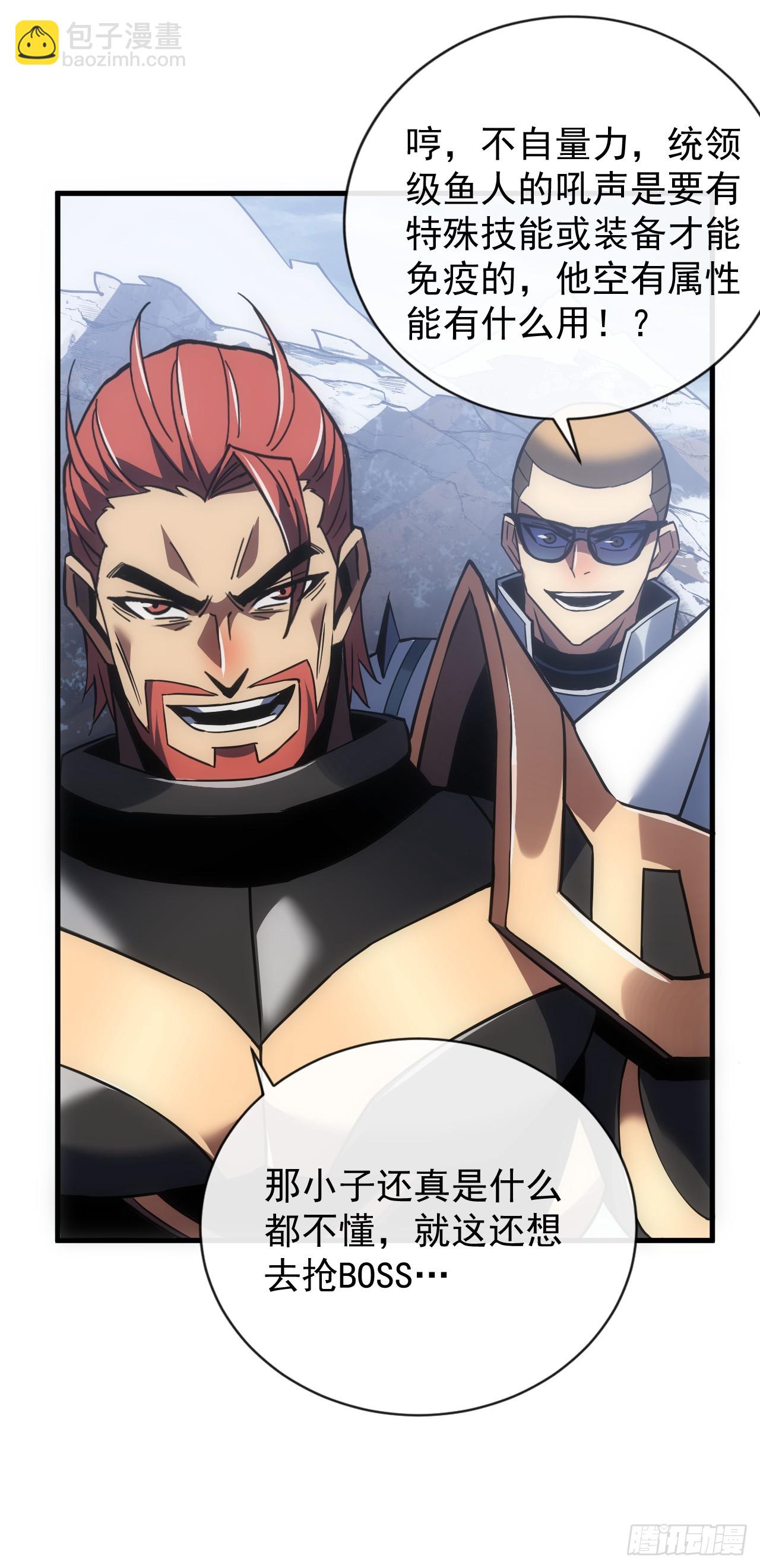 第49话 窃取二十万人属性！-第51话